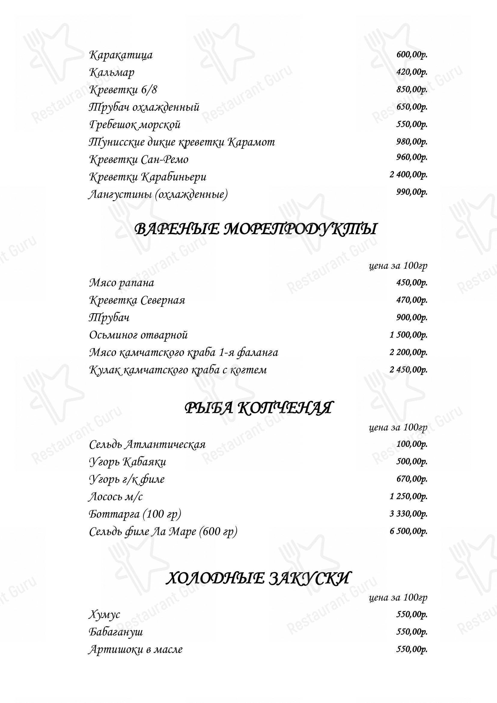 Взгляните на меню La Maree