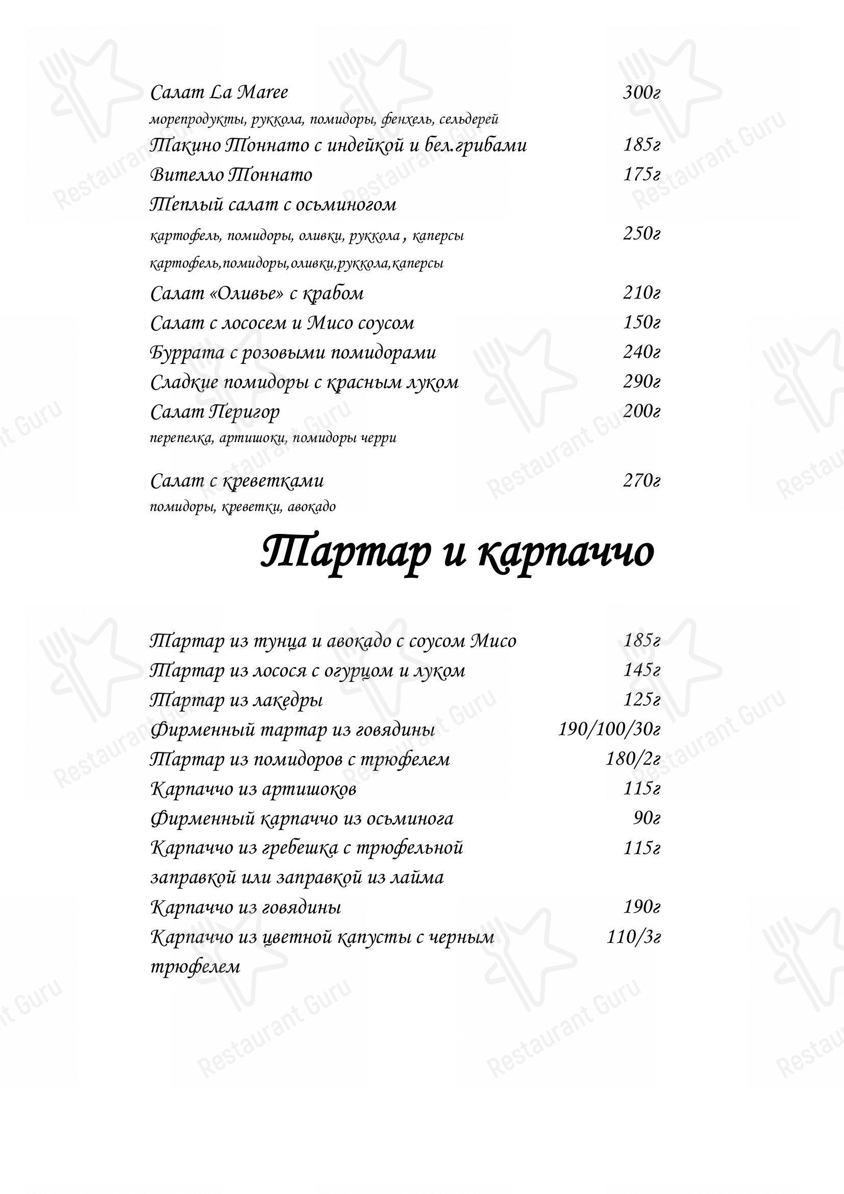 Меню La Maree - еда и напитки