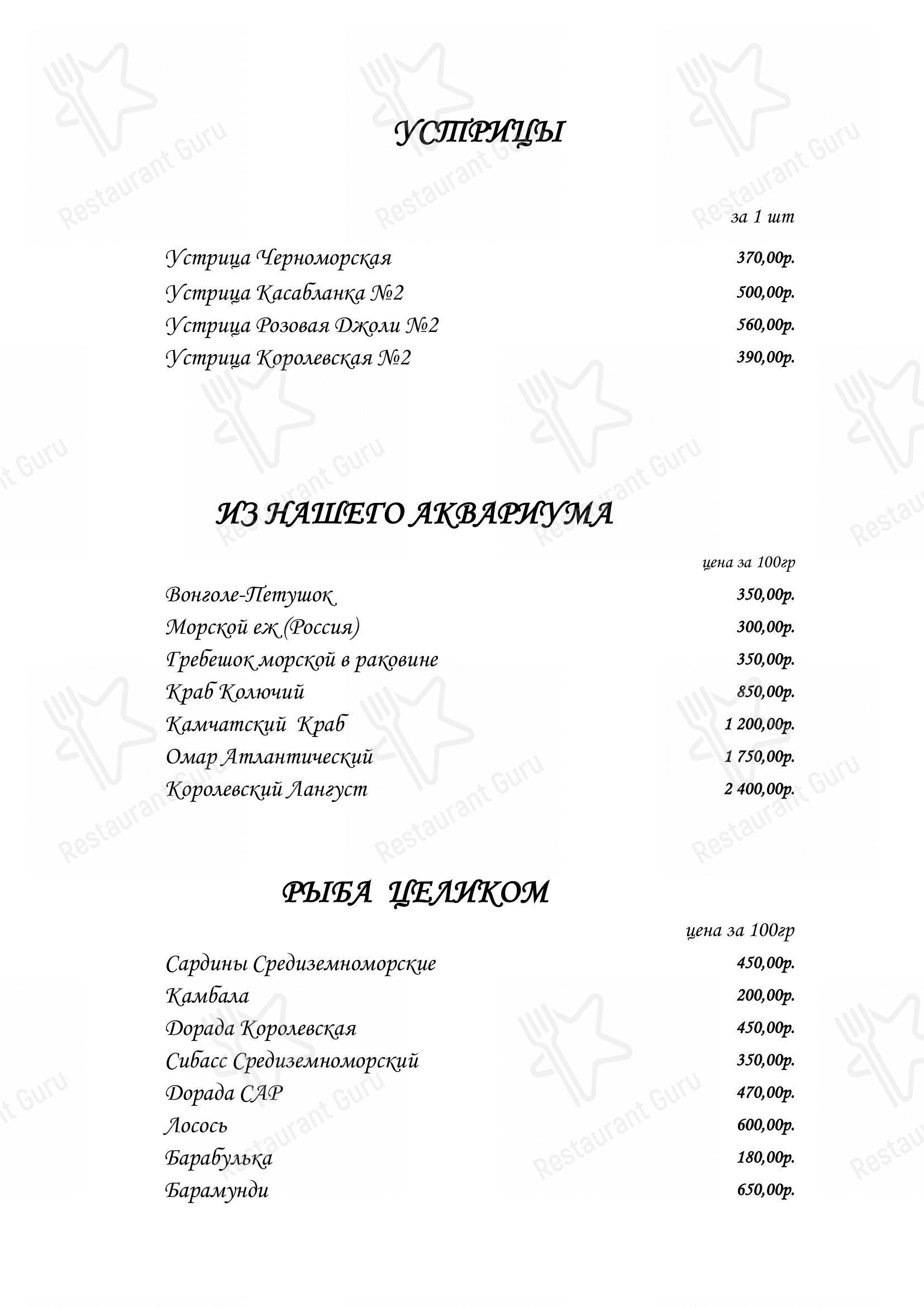 Меню для посетителей ресторана La Maree