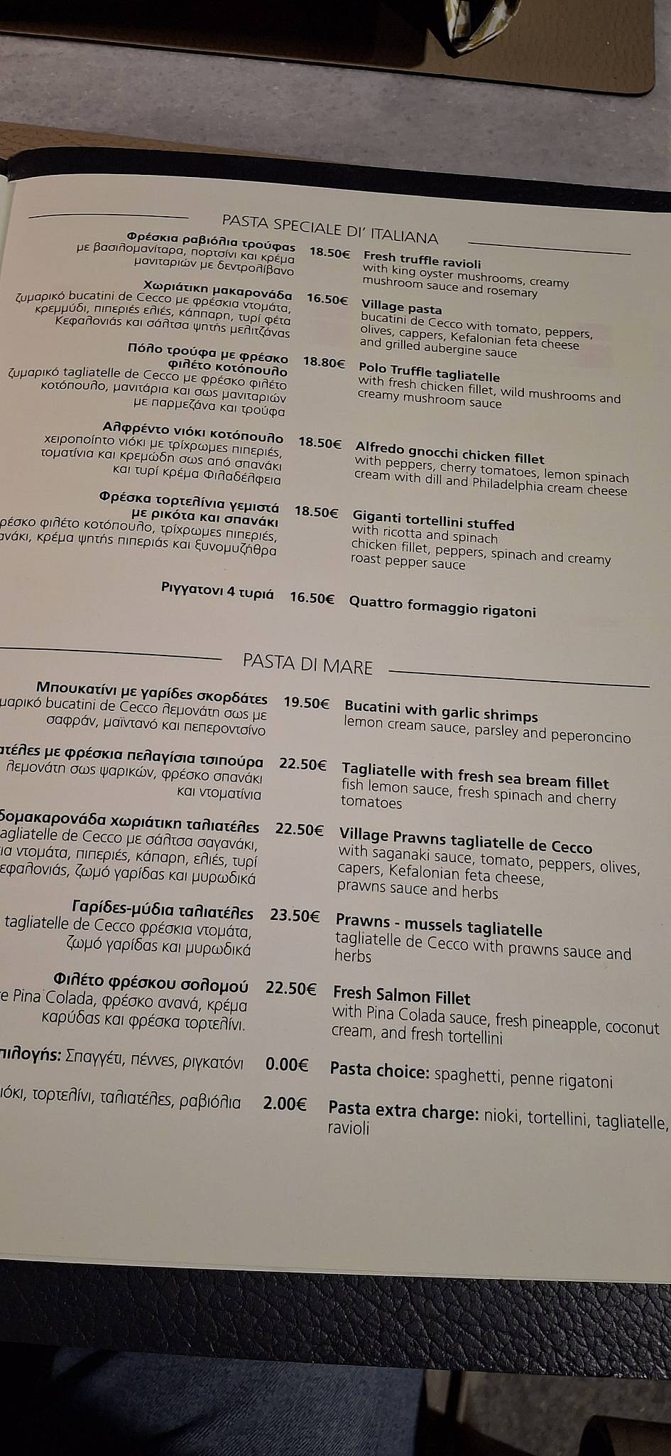 Premier Restaurant Argostoli kefalonia меню