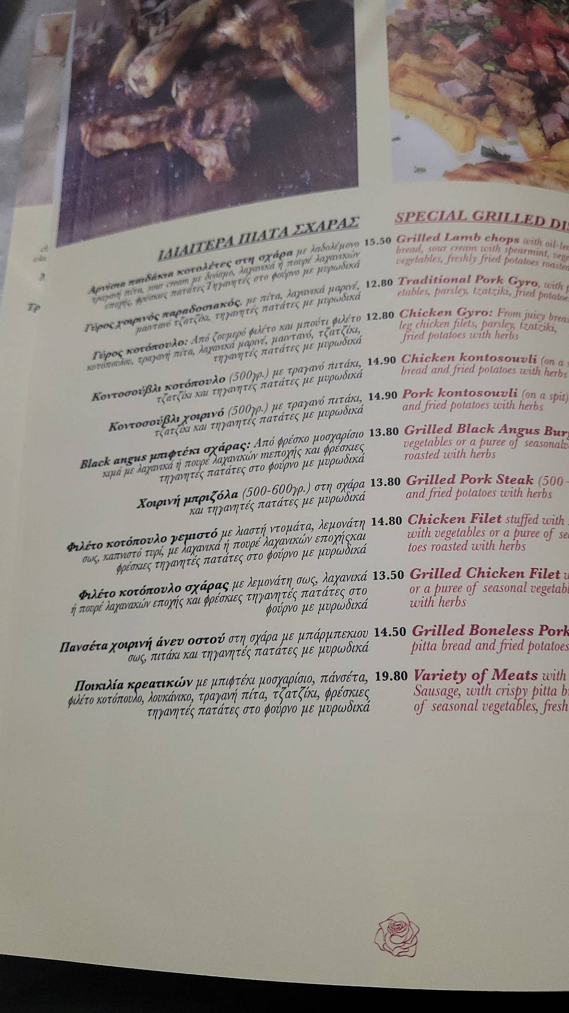 Premier Restaurant Argostoli kefalonia меню
