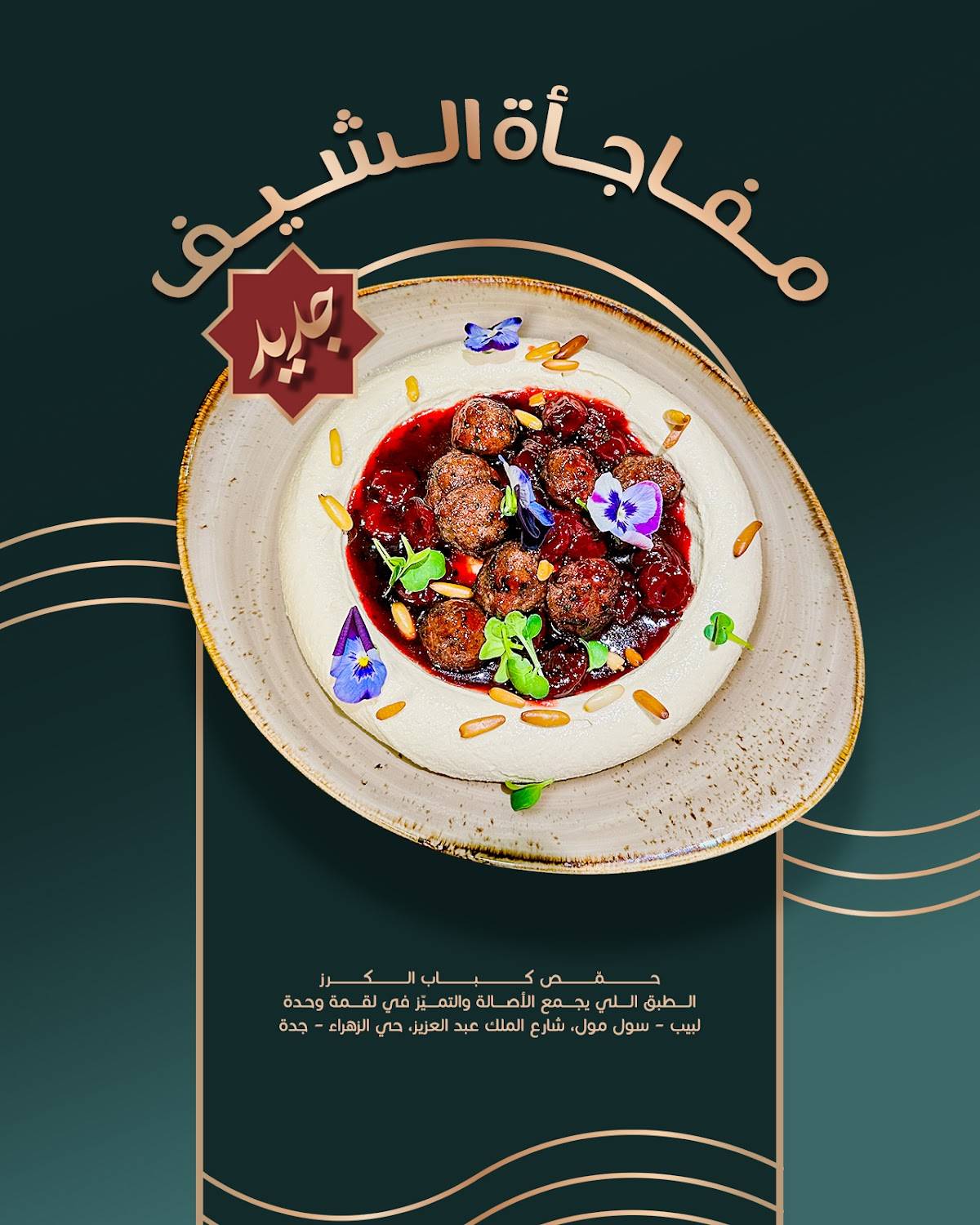 Labeeb Fine Dining مطعم لبيب меню