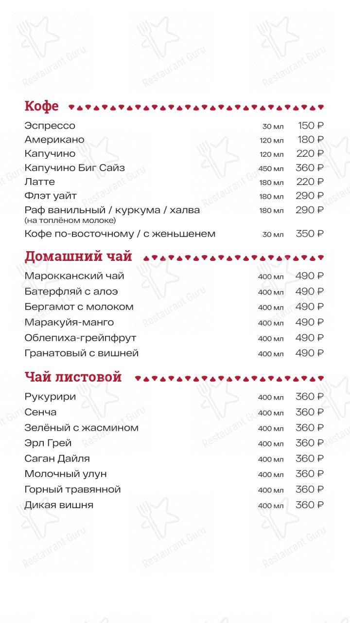 Меню напитков ресторана Лали Хинкали