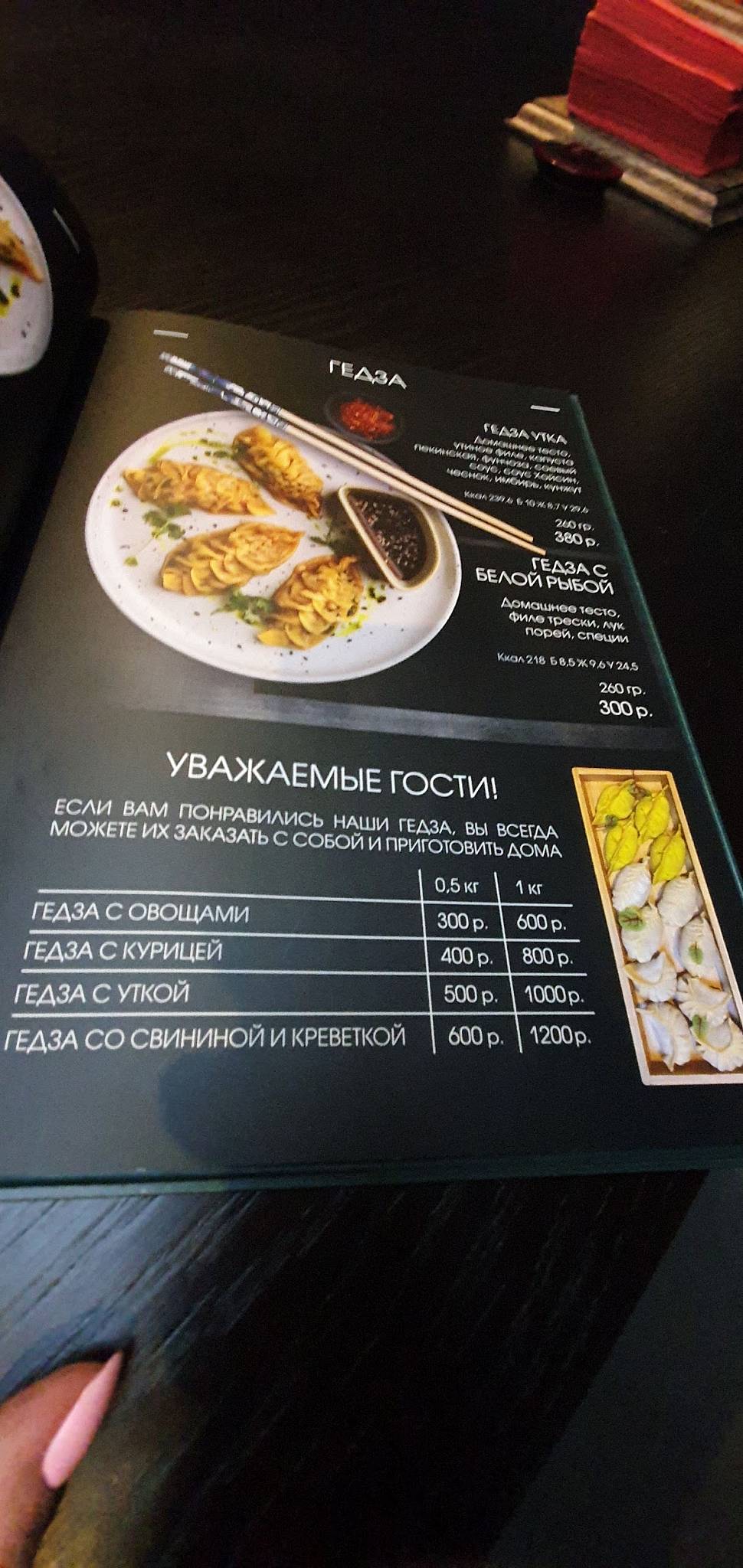 ЛаоБан меню