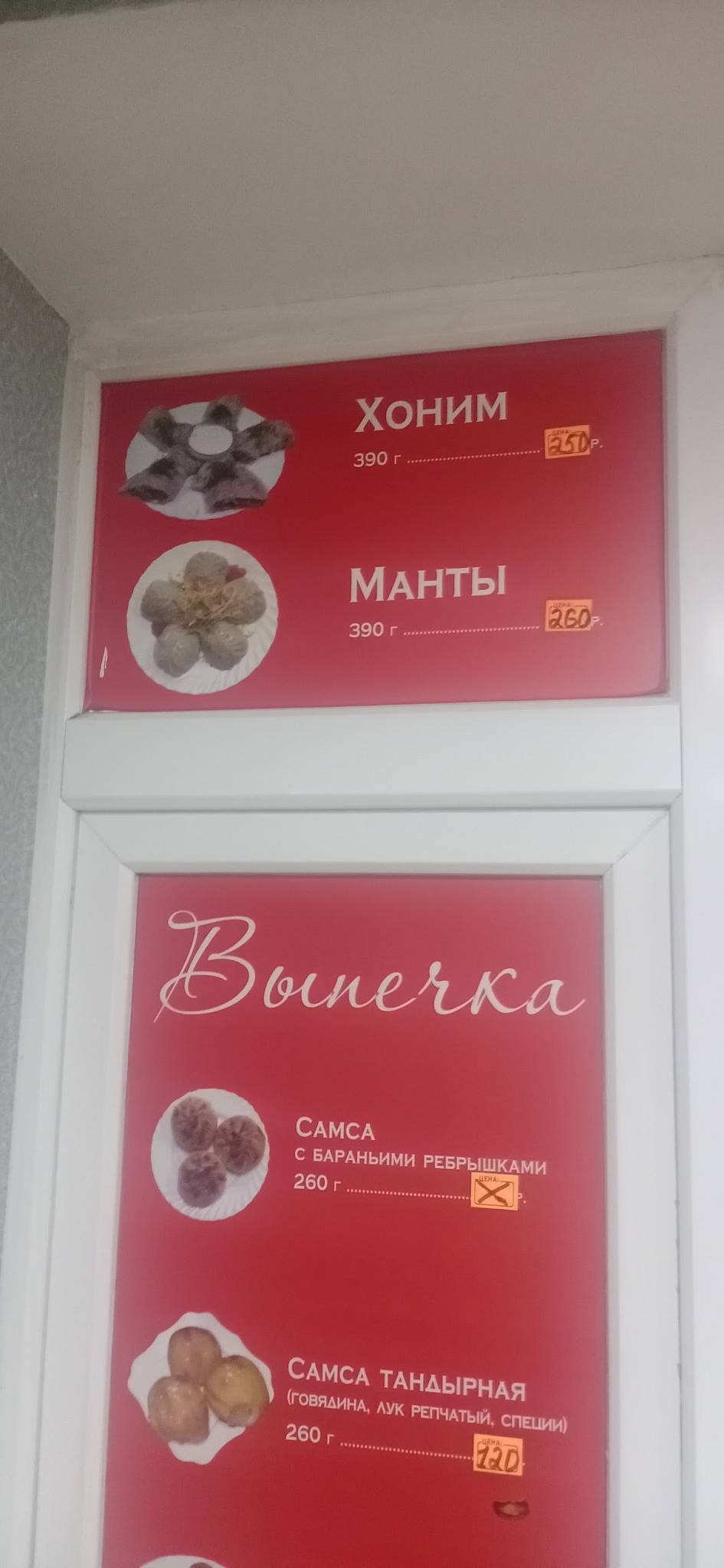 Лаззат меню