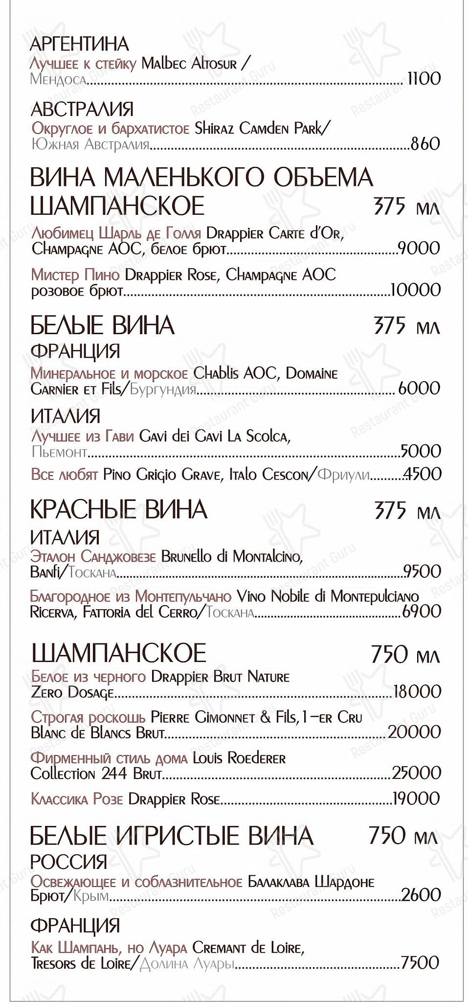 Ле гриль меню