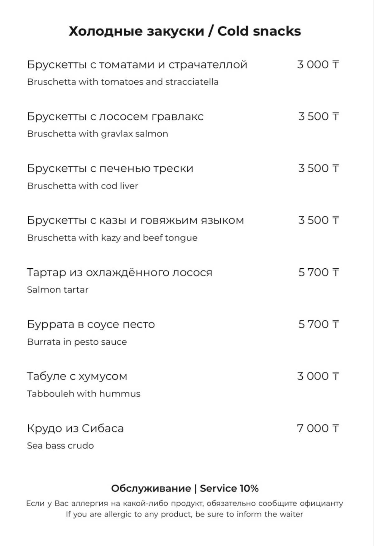 Leon меню