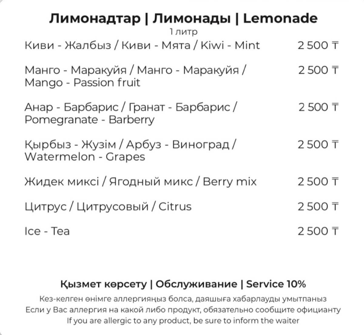 Leon меню