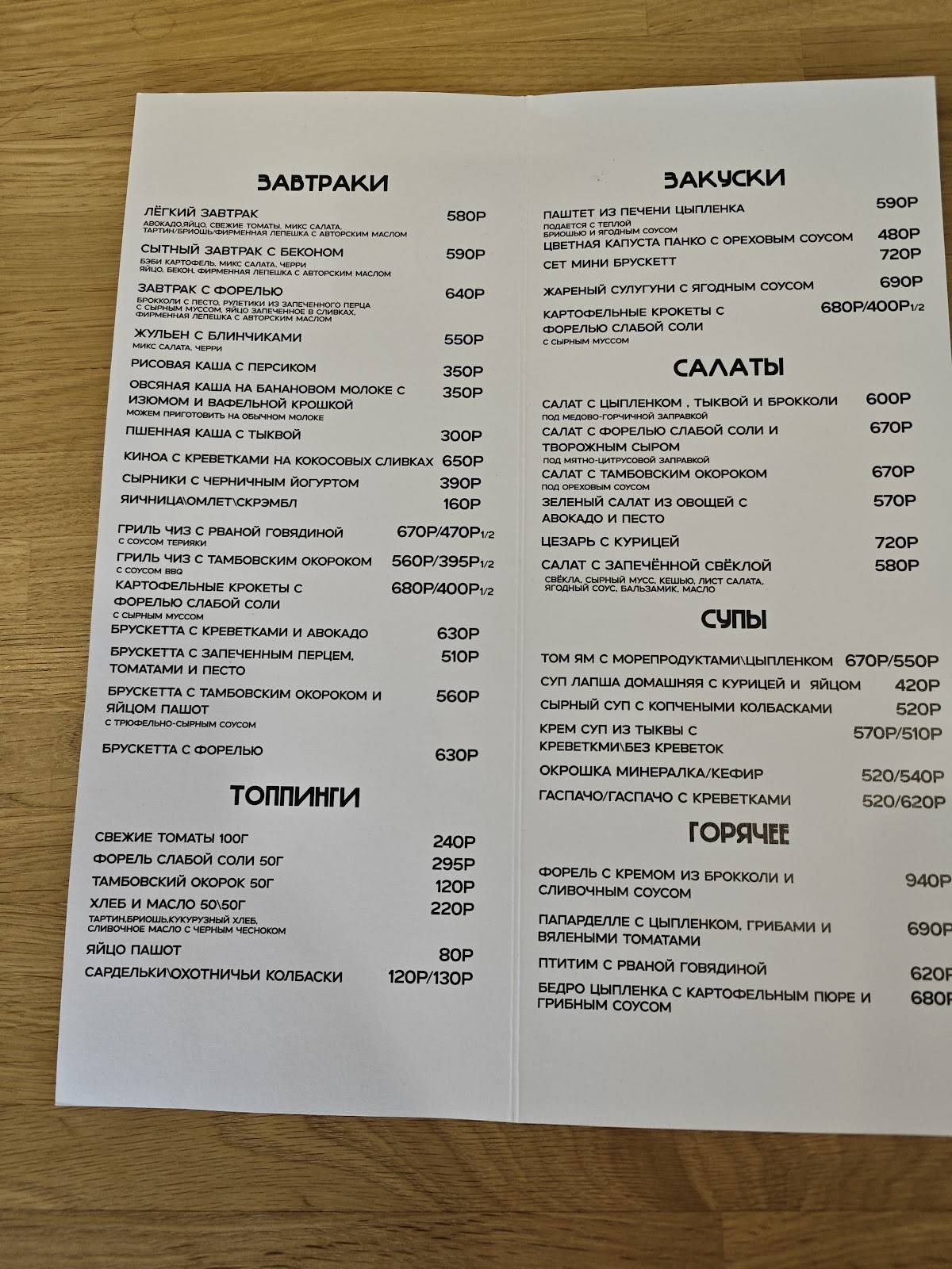 ЛиЛи меню