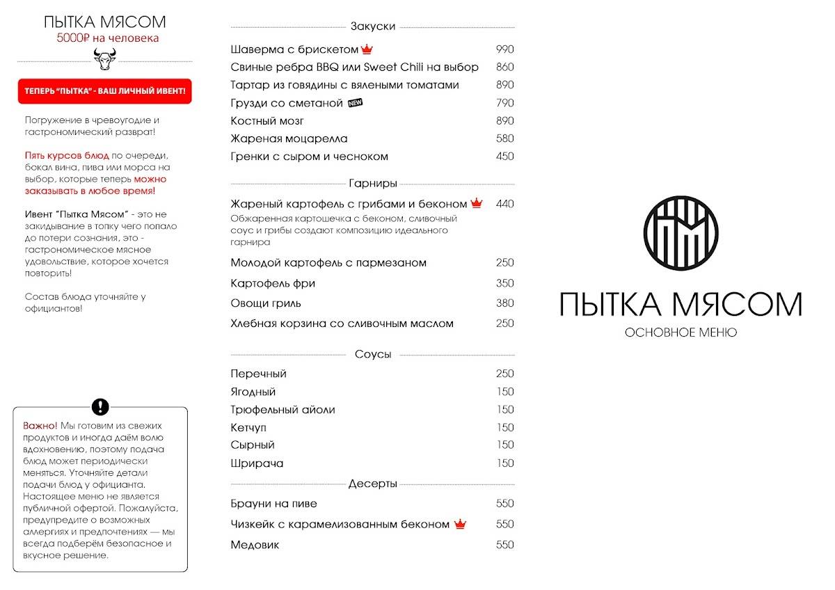 Library меню