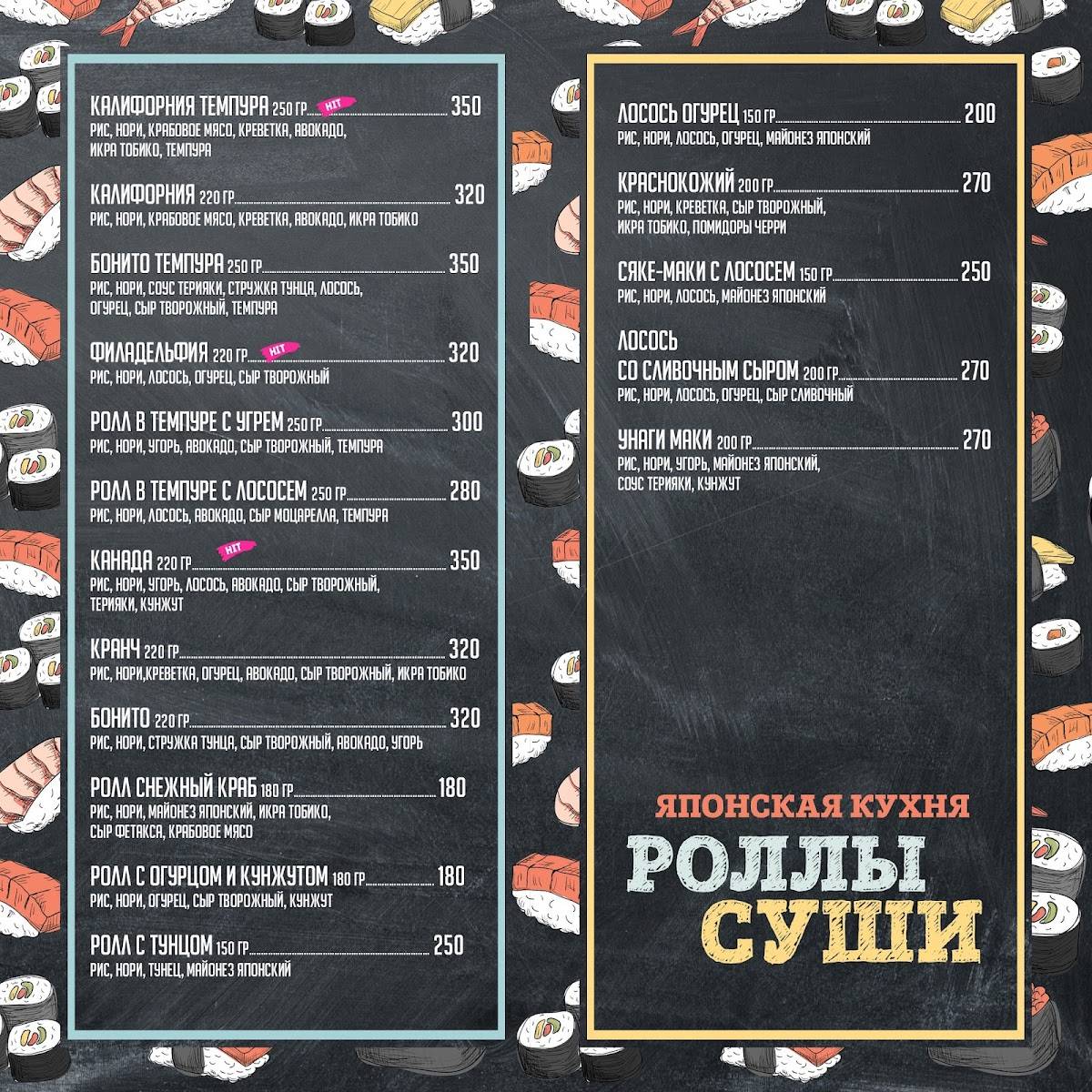 Омар Хайям меню