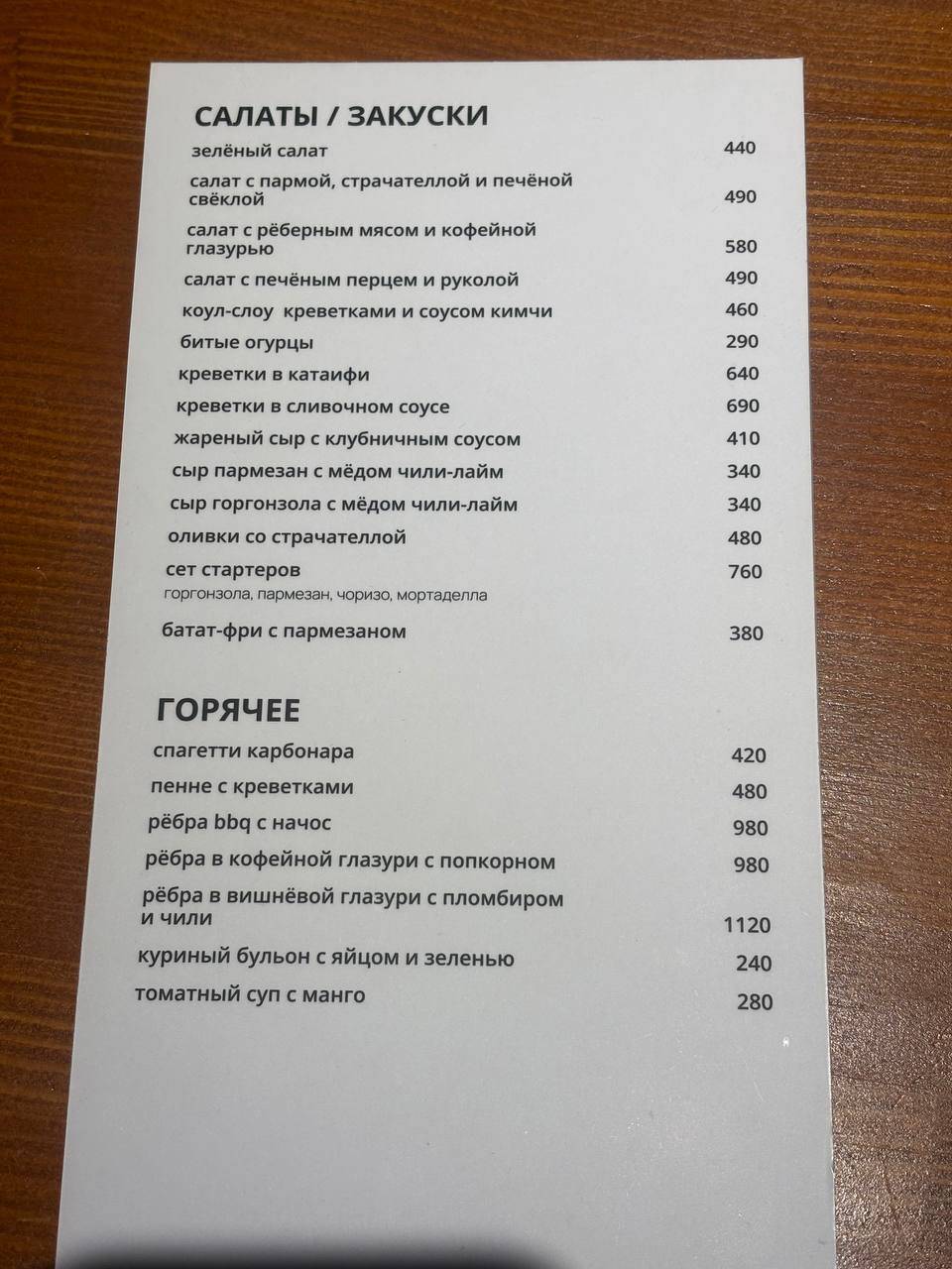 Лицей ‘89 меню