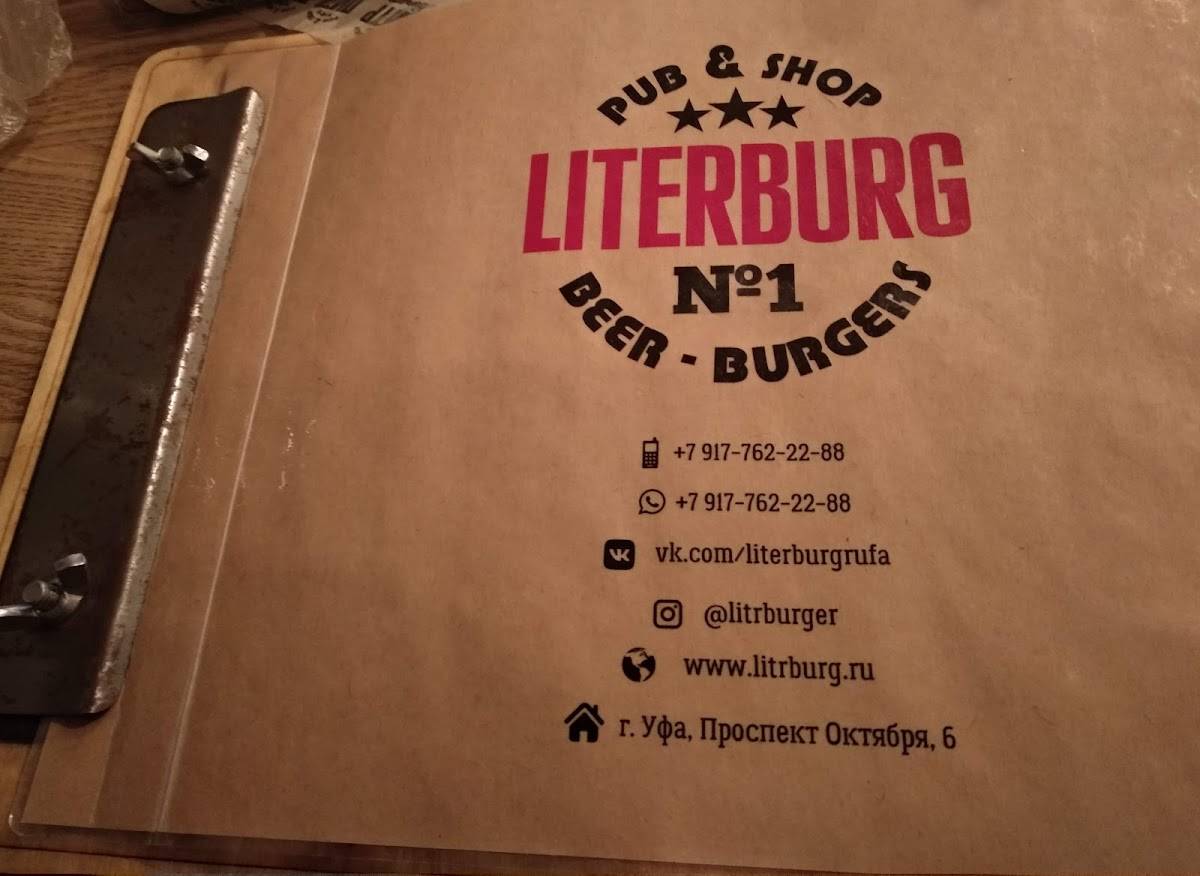 Literburg меню