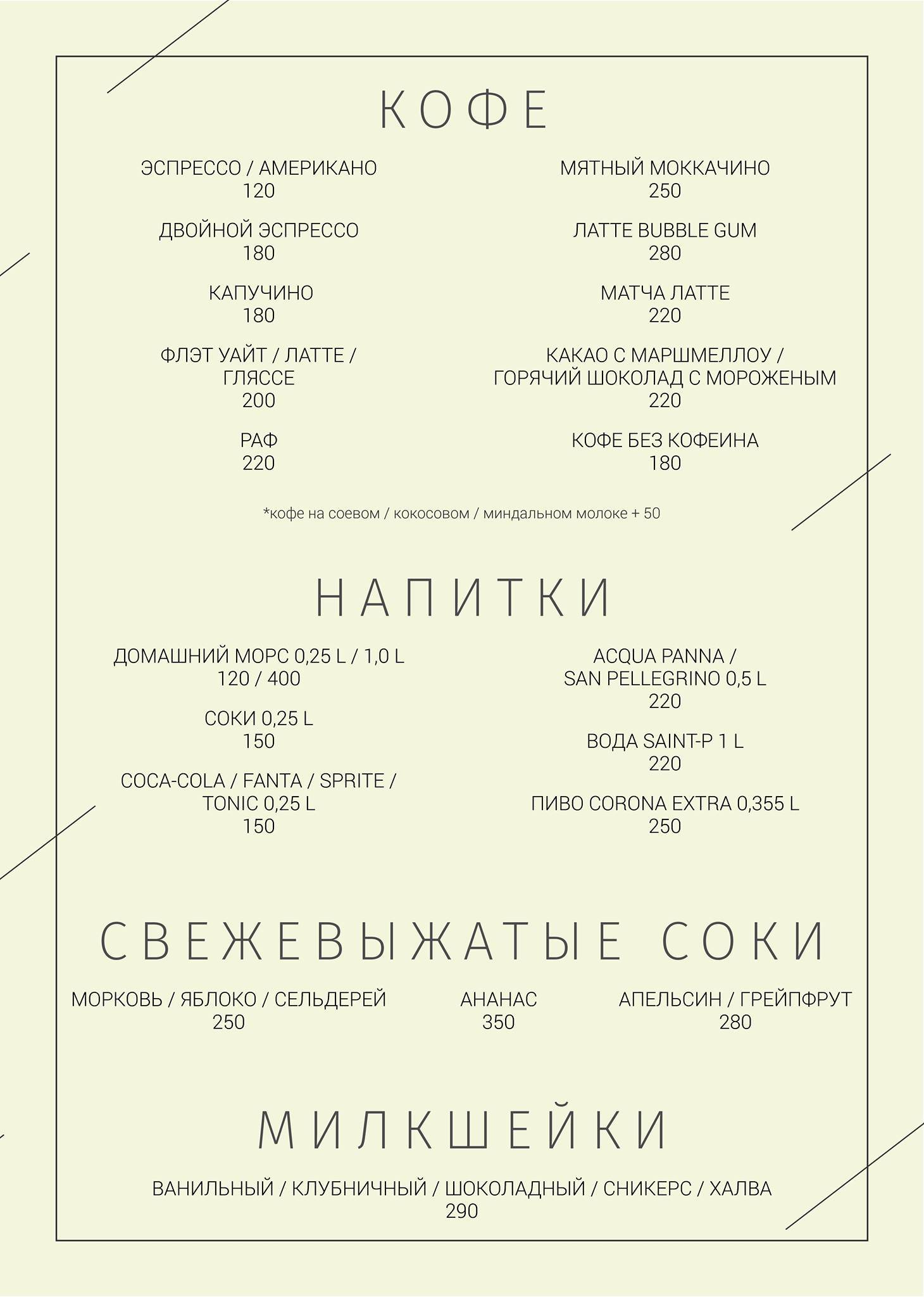 Lobby Bar меню
