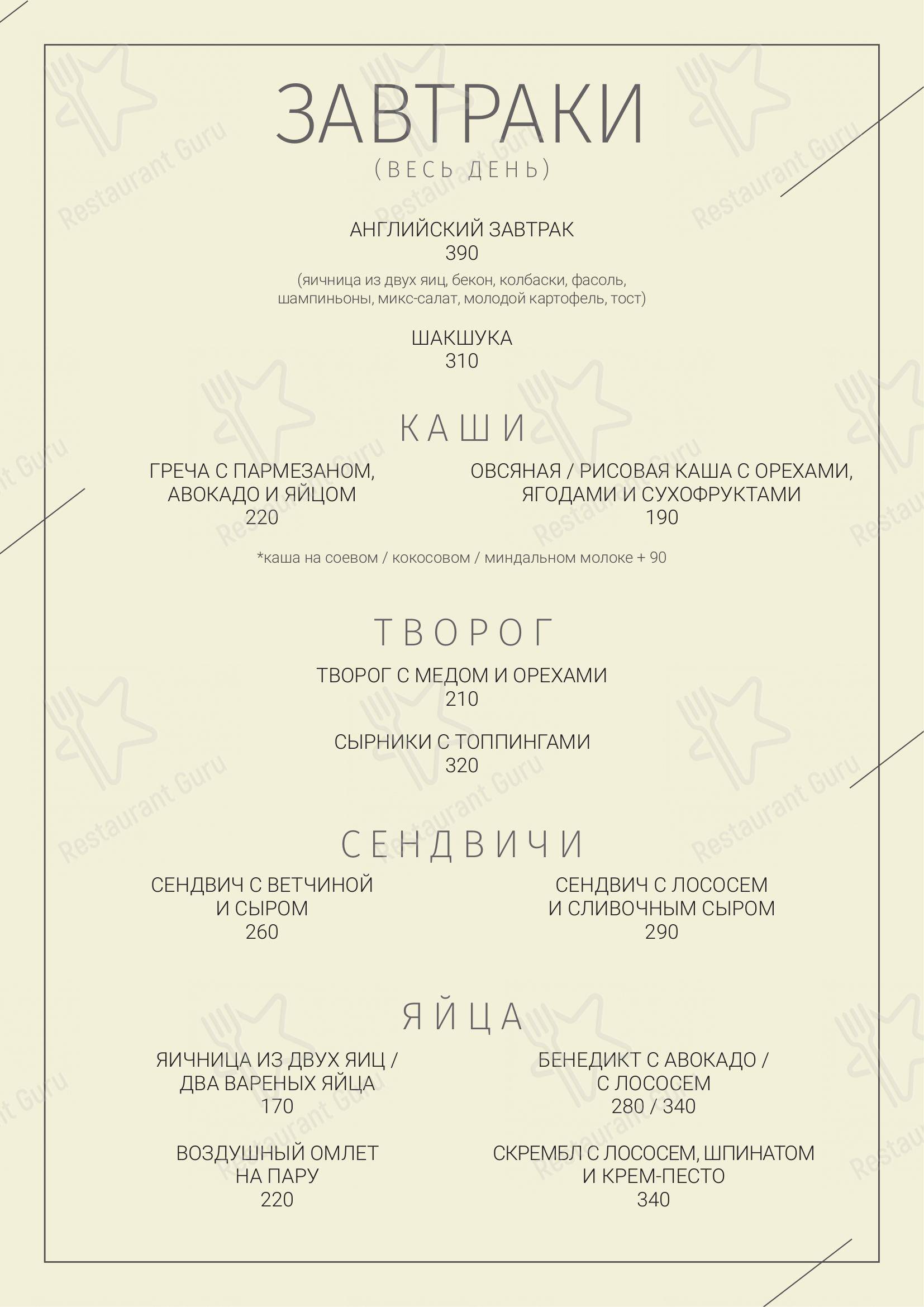 Меню Lobby Bar - блюда и напитки