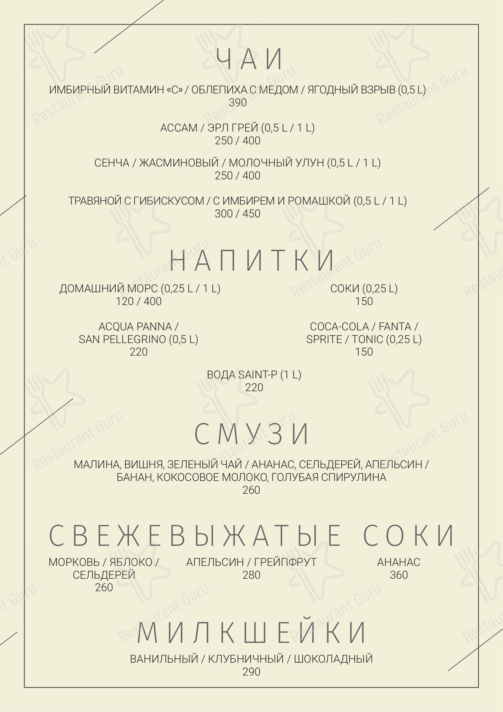Взгляните на меню Lobby Bar
