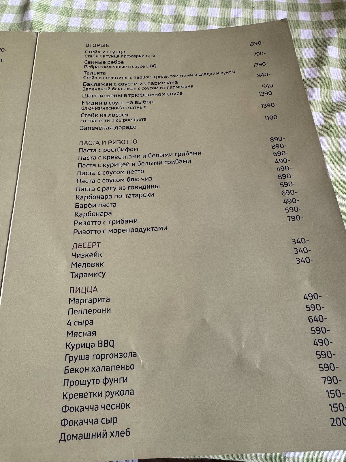 Ля Фамилия меню