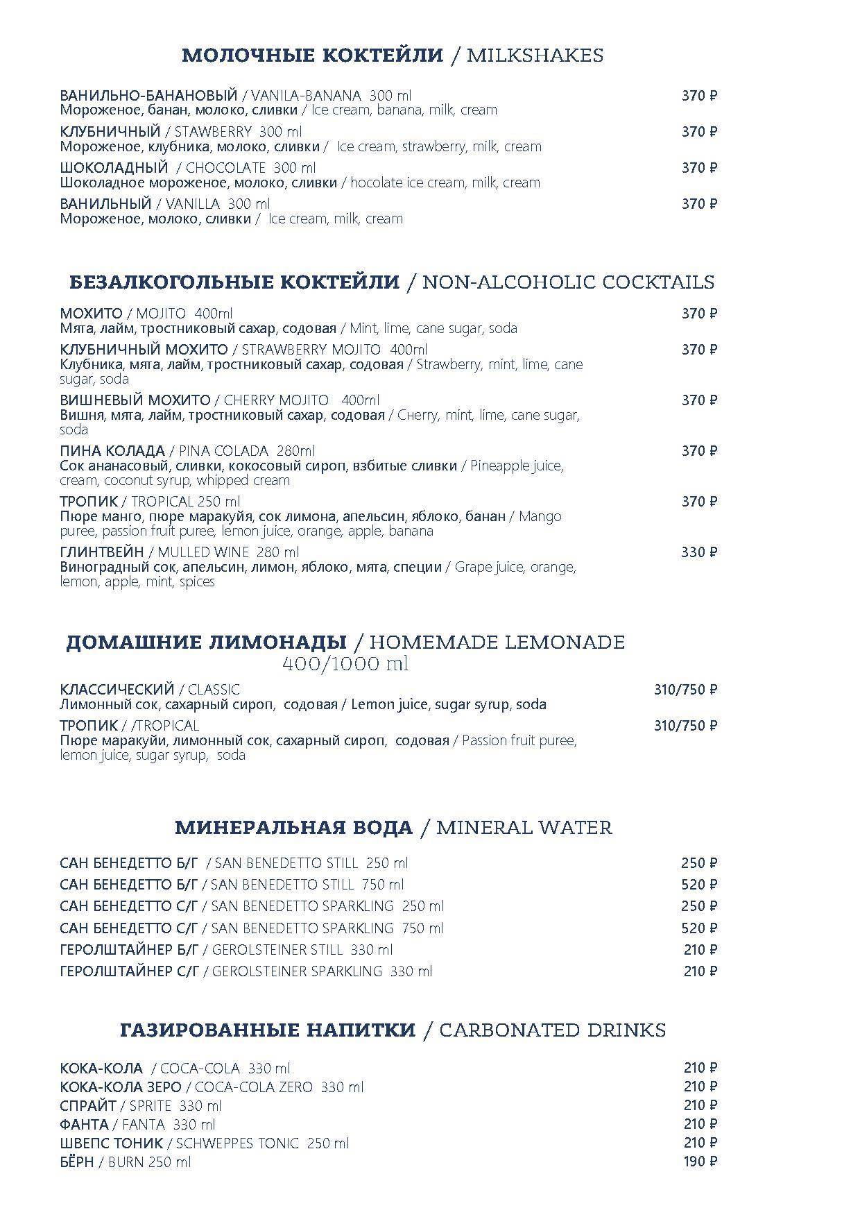 Китчен Мкафе меню