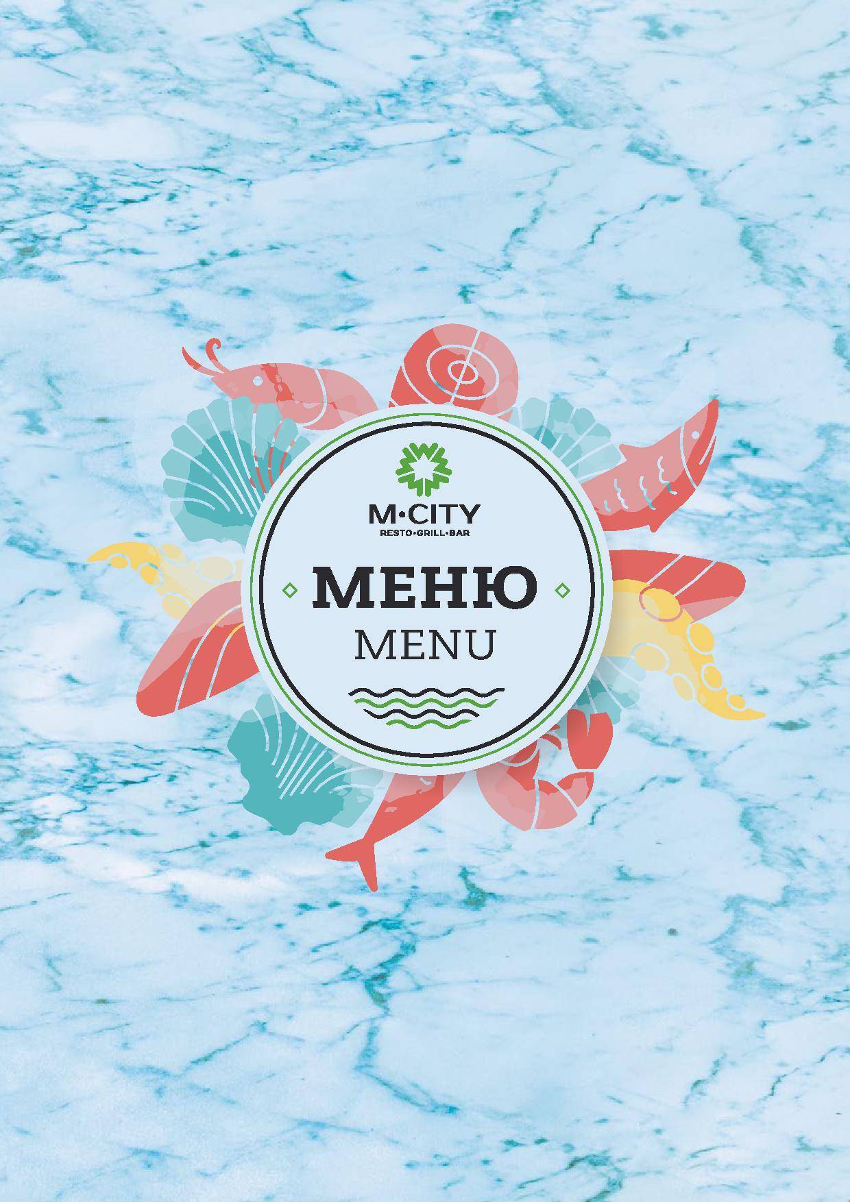 Китчен Мкафе меню