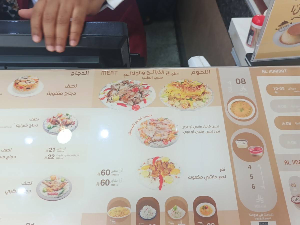 MAKBUSAH RESTURANT меню