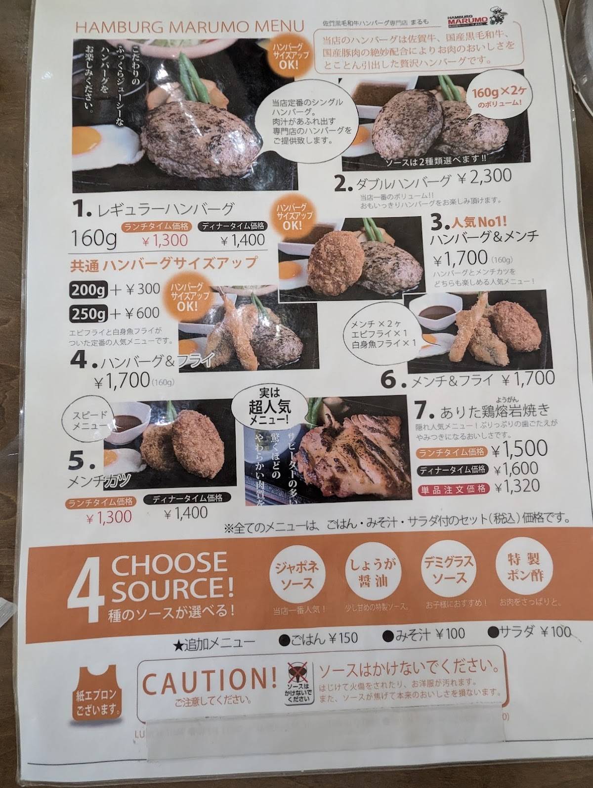 和牛ハンバーグの店 MARUMO меню