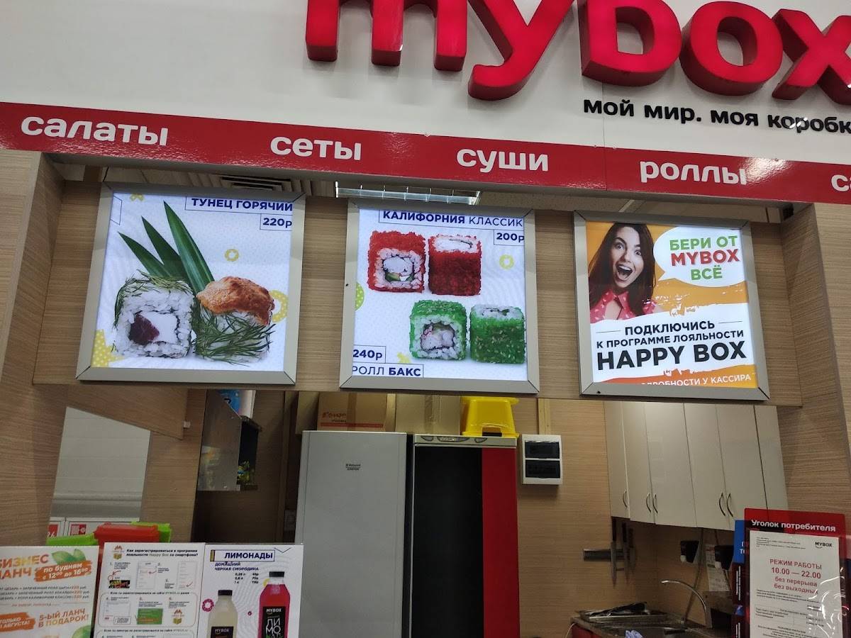 Mybox меню