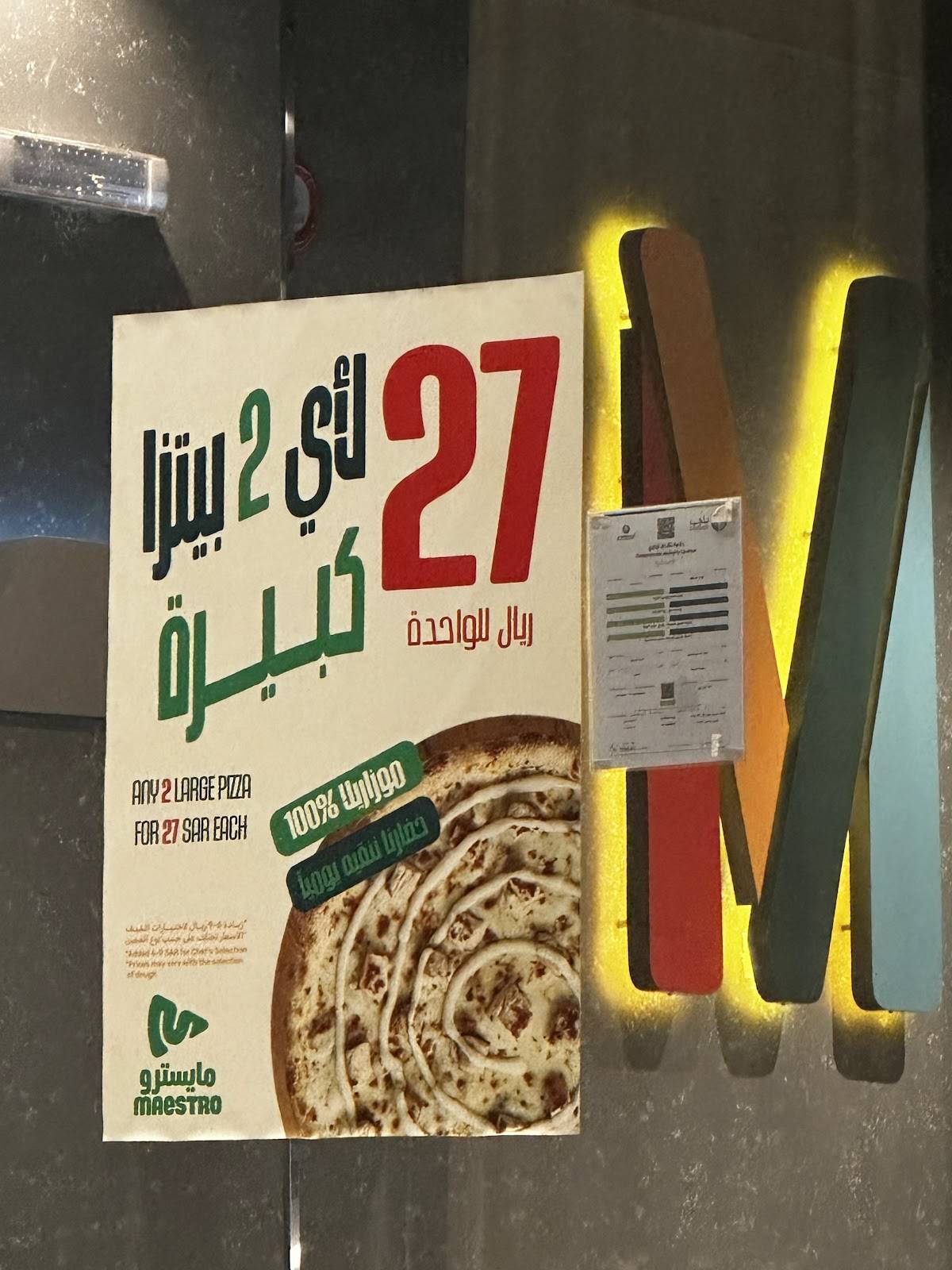 Maestro Pizza меню