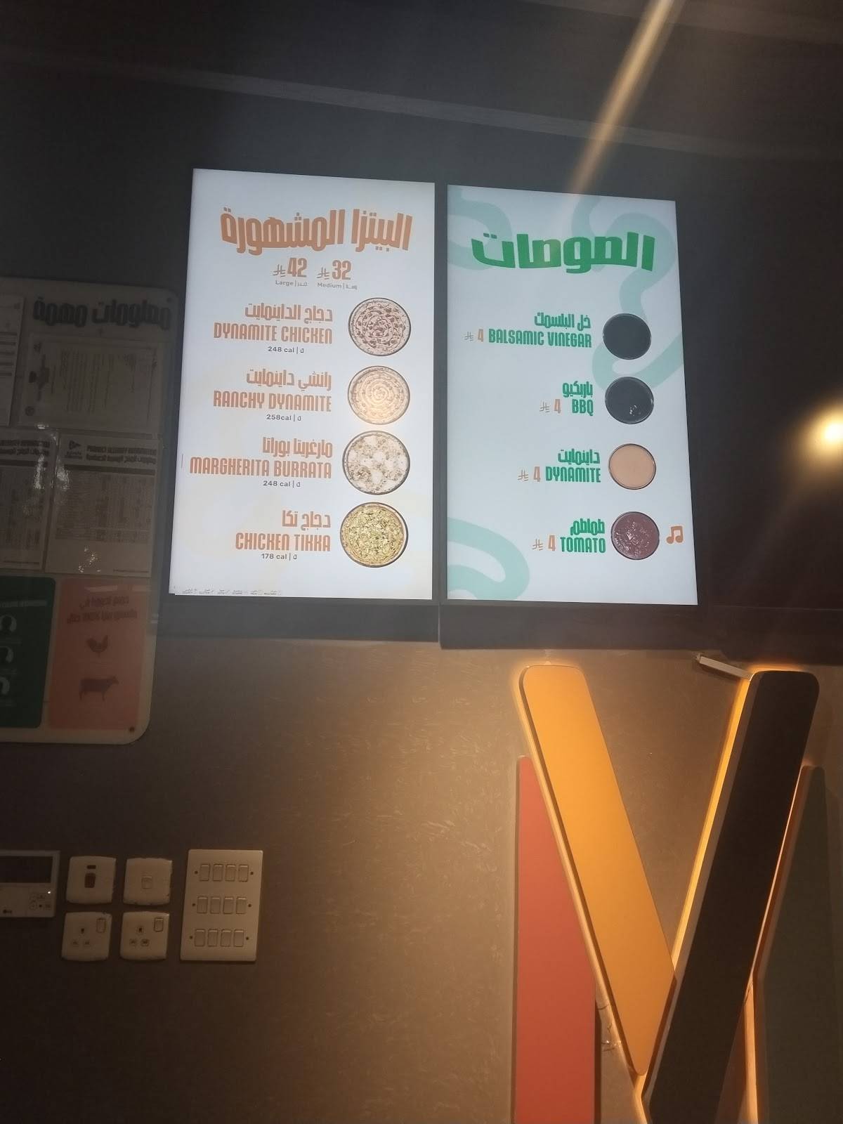 Maestro Pizza меню