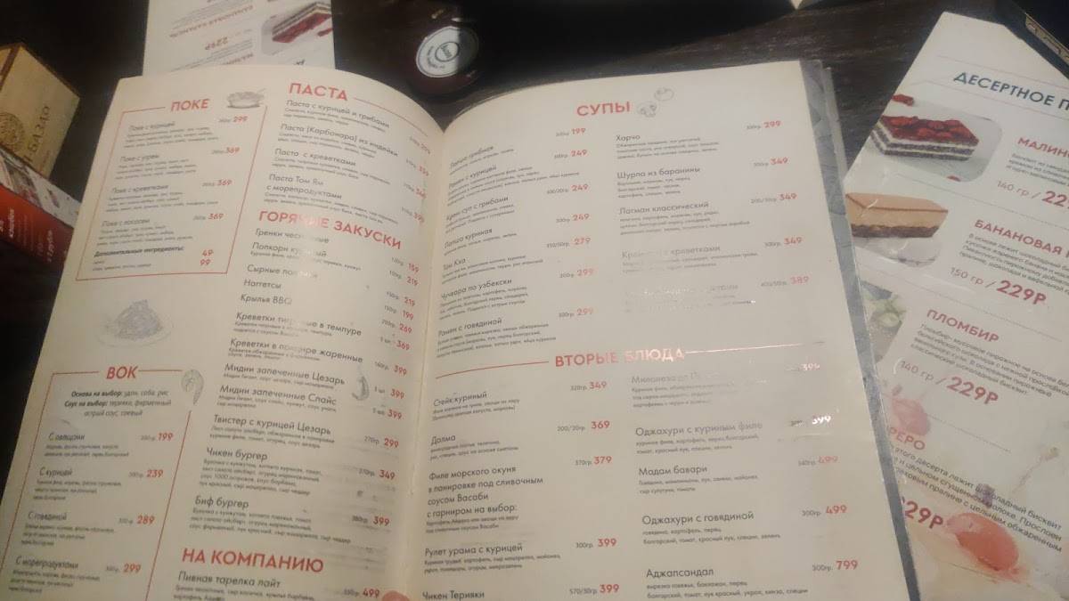 Маки меню