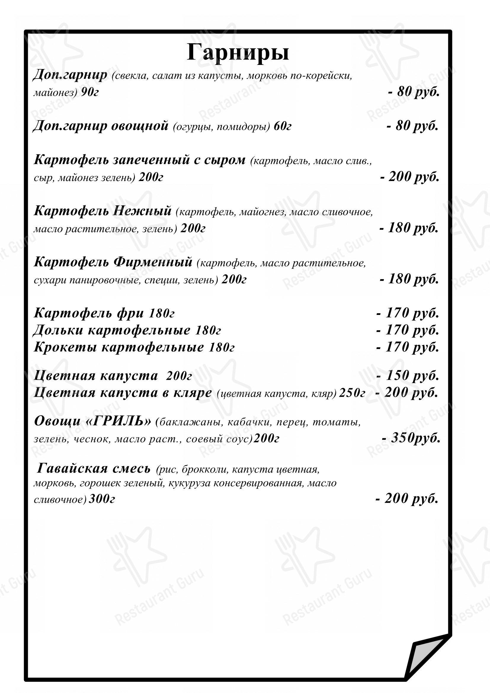 Меню ресторана Мальта