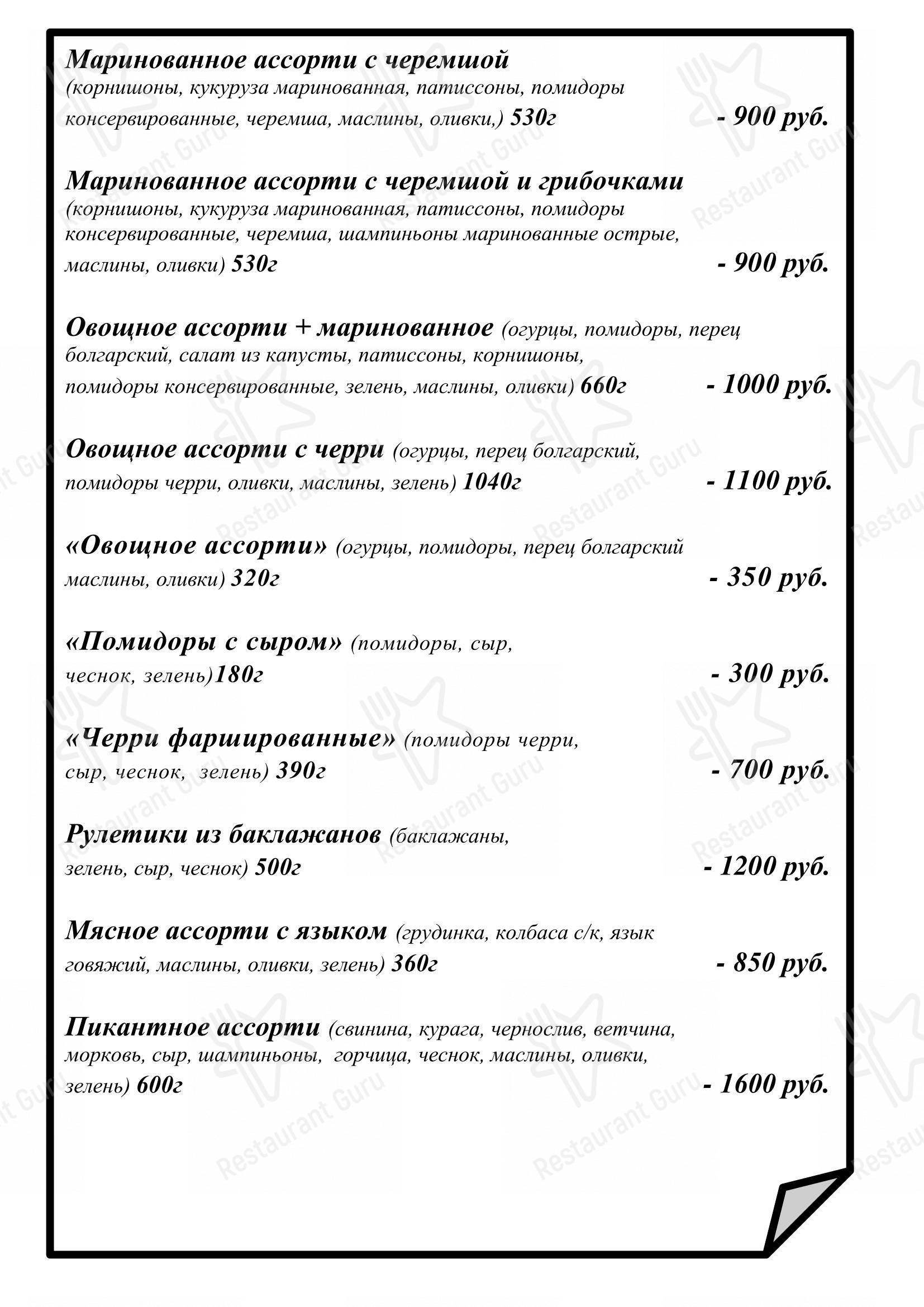 Меню ресторана Мальта - Меню