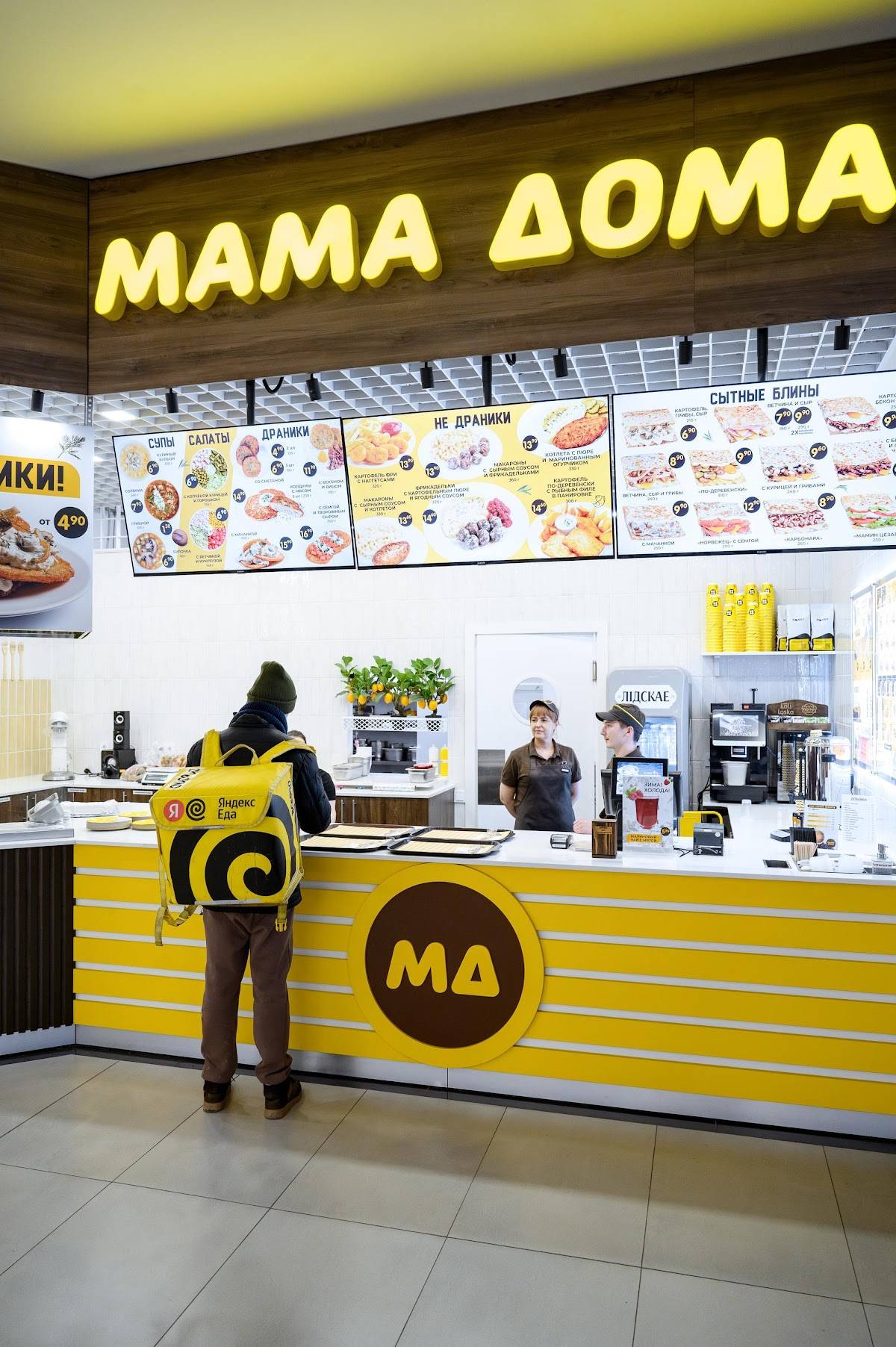 МАМА ДОМА меню