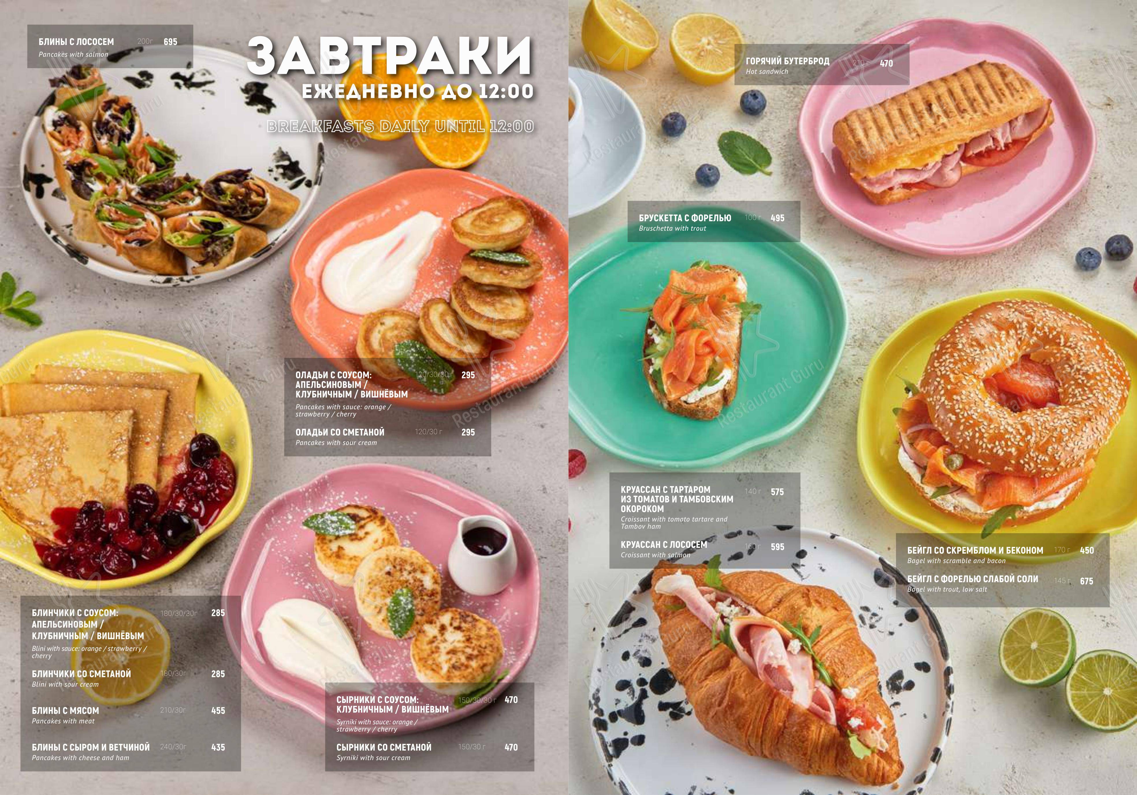 Меню напитков ресторана Мама на Даче в Санкт-Петербурге
