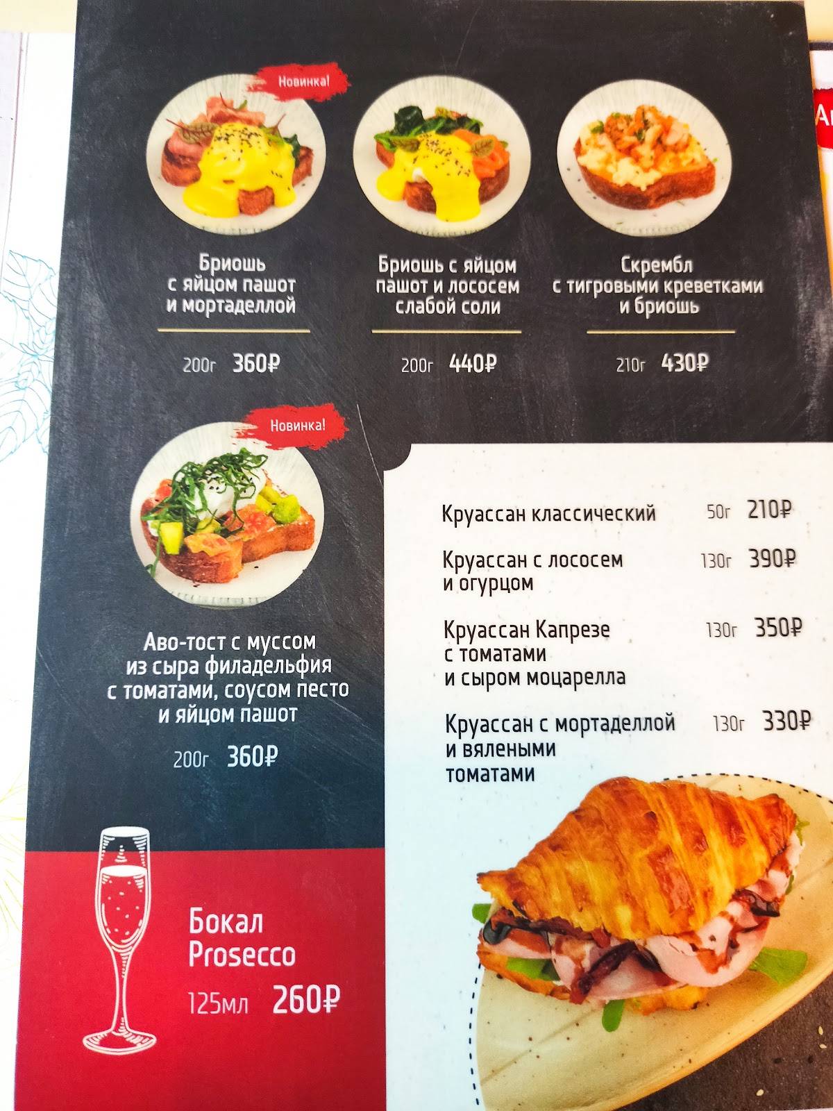 Мамма Миа меню