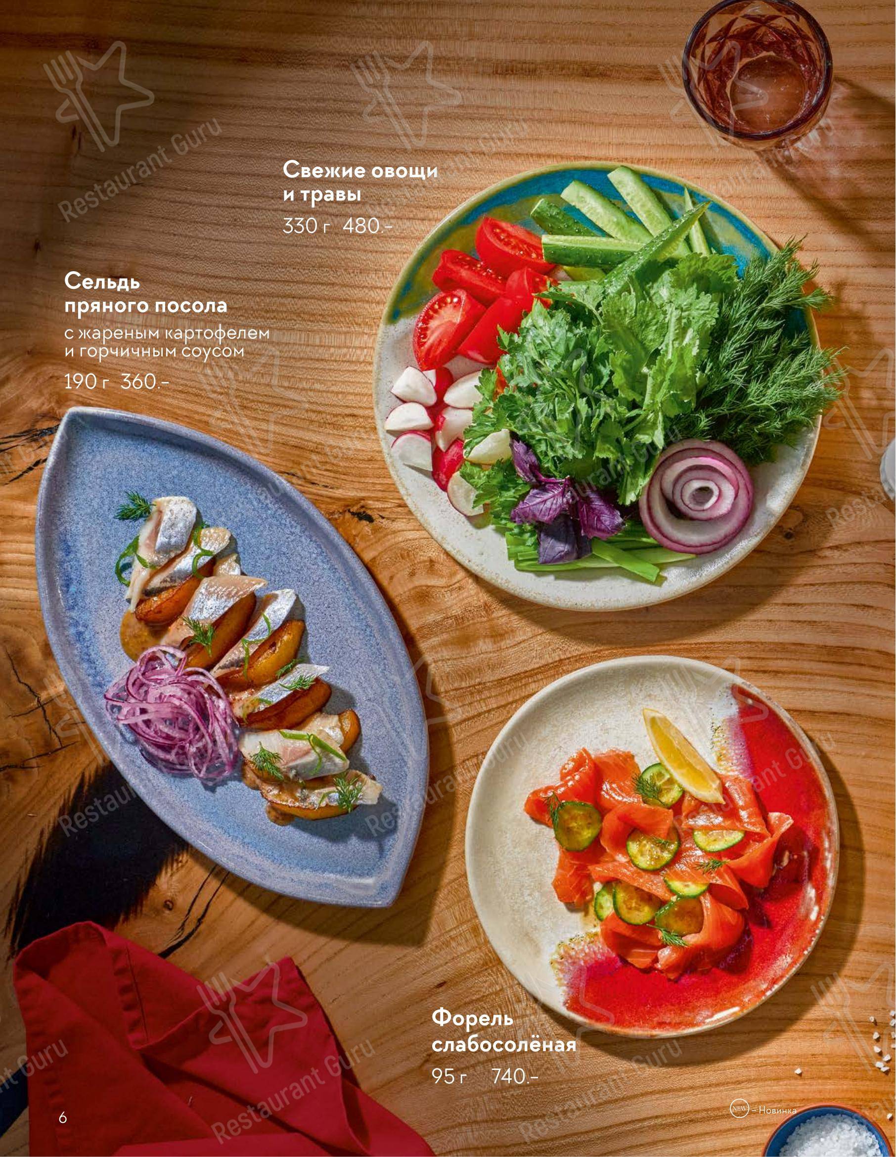 Мамука в Рыбинске - At Home Catering Menu