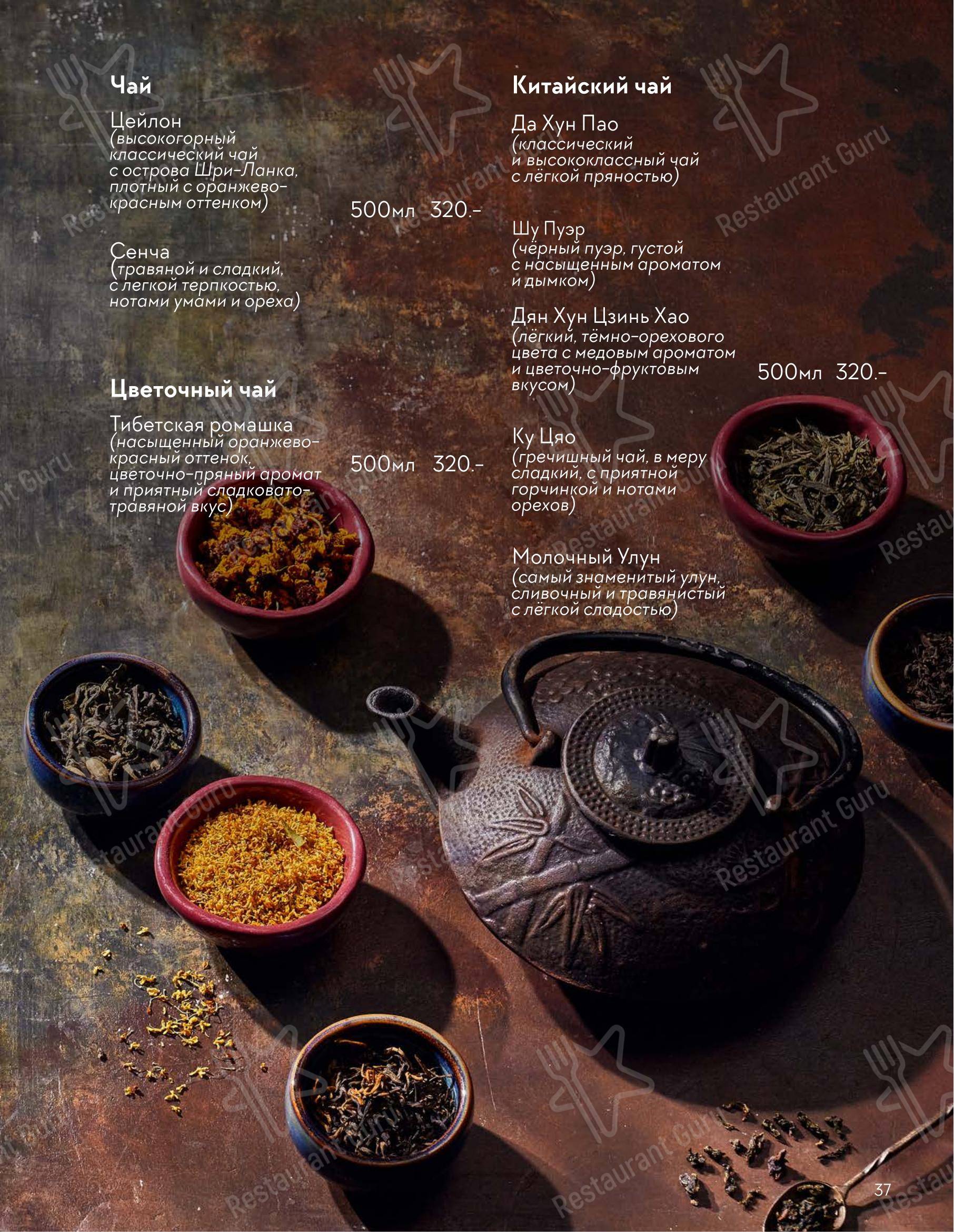 Меню ресторана Мамука - Group Booking Menu