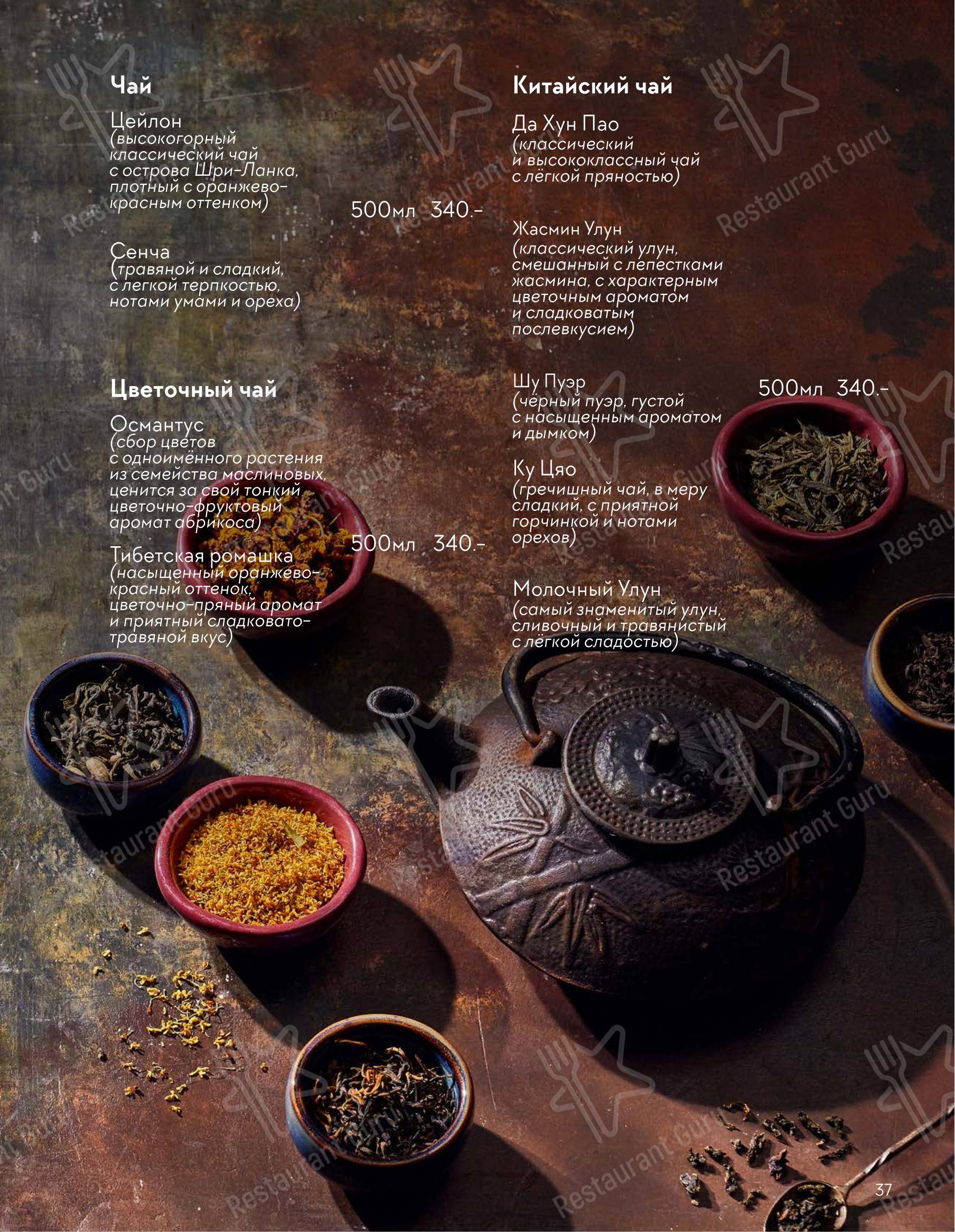 Мамука в Рыбинске - At Home Catering Menu
