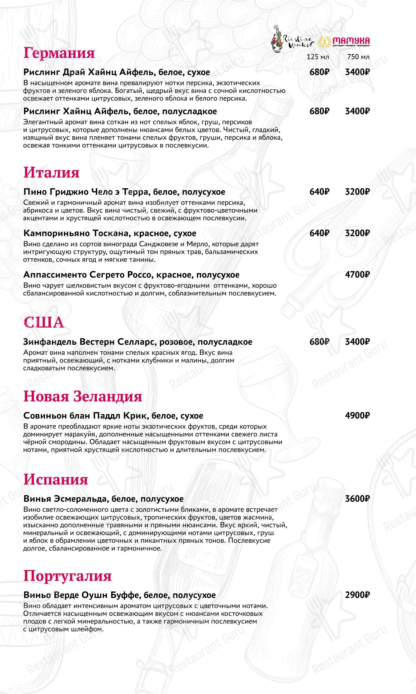 Крафт меню ресторана Мамука в Рыбинске