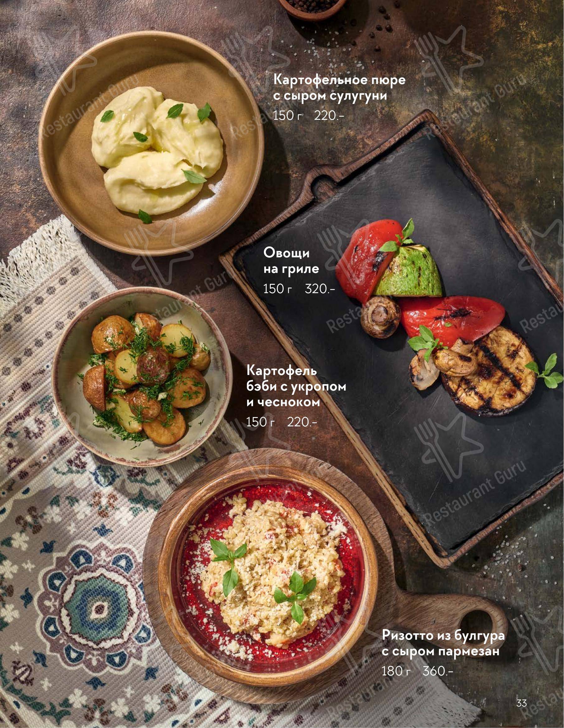 Мамука в Рыбинске - At Home Catering Menu