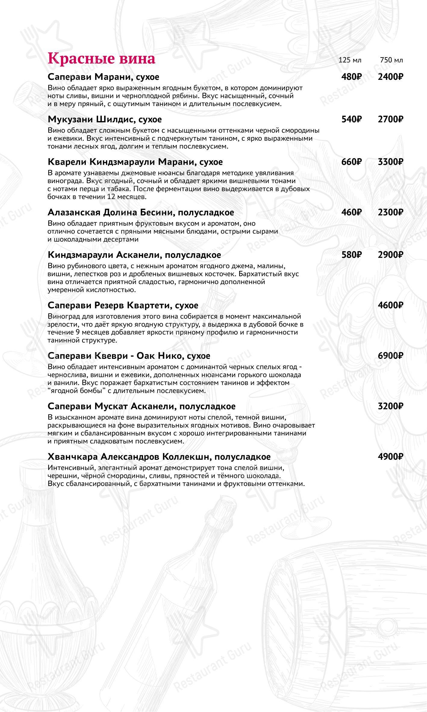 Крафт меню ресторана Мамука в Рыбинске