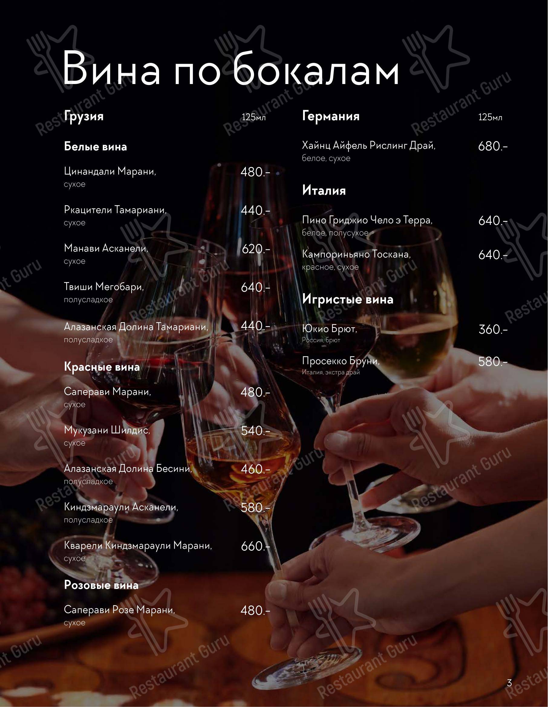 Group Booking Menu ресторана Мамука в Рыбинске