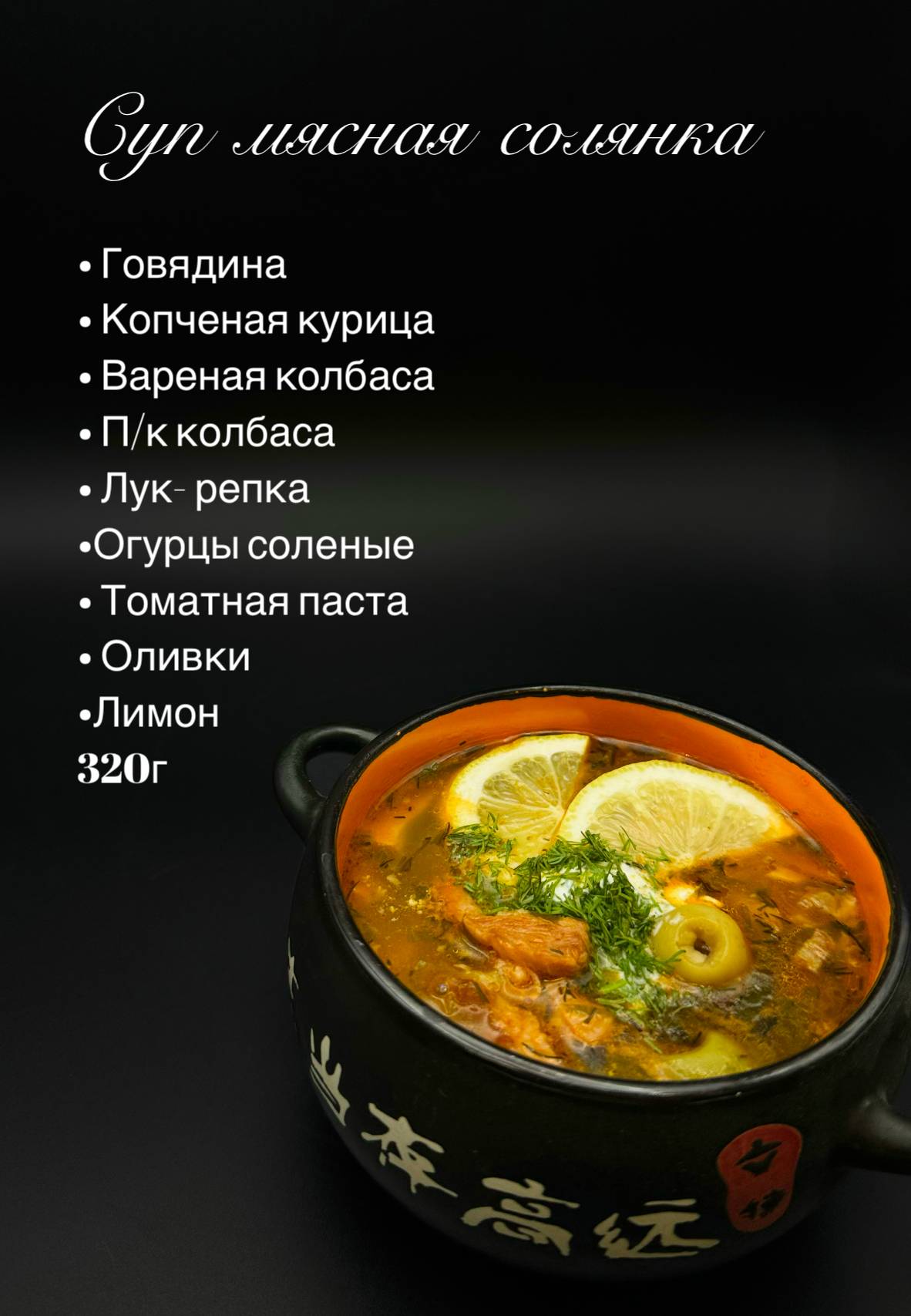 Мандариника меню