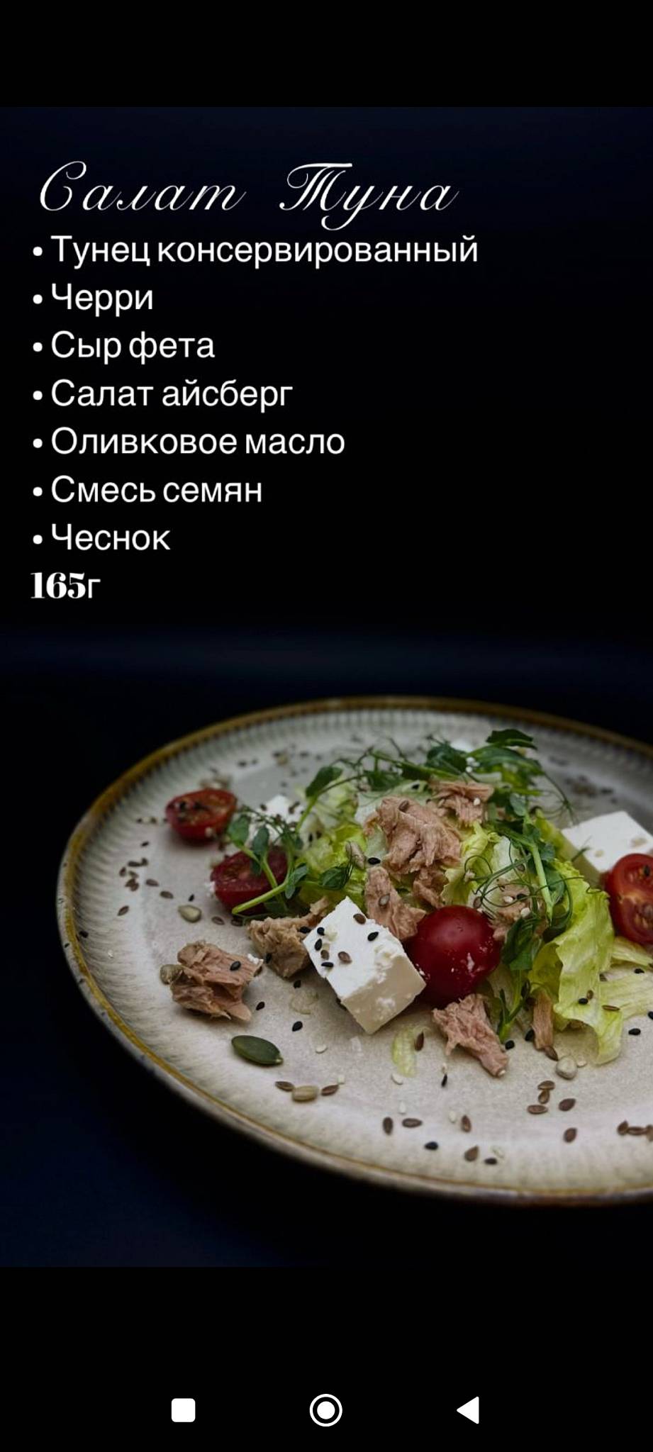 Мандариника меню
