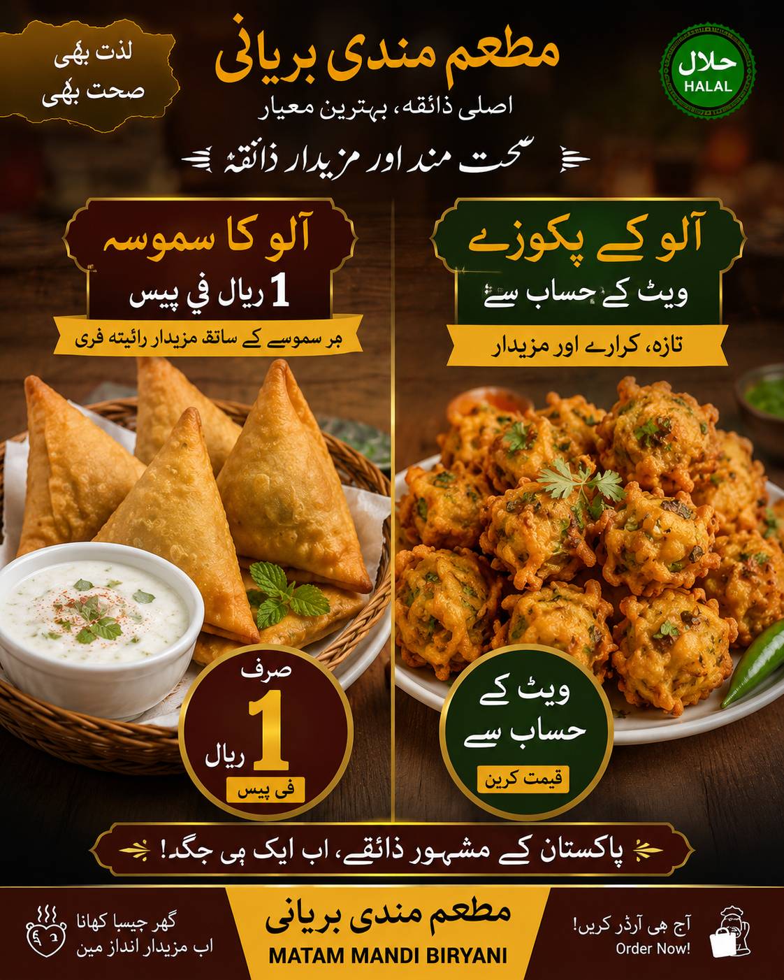 Mandi Biryani Restaurant меню