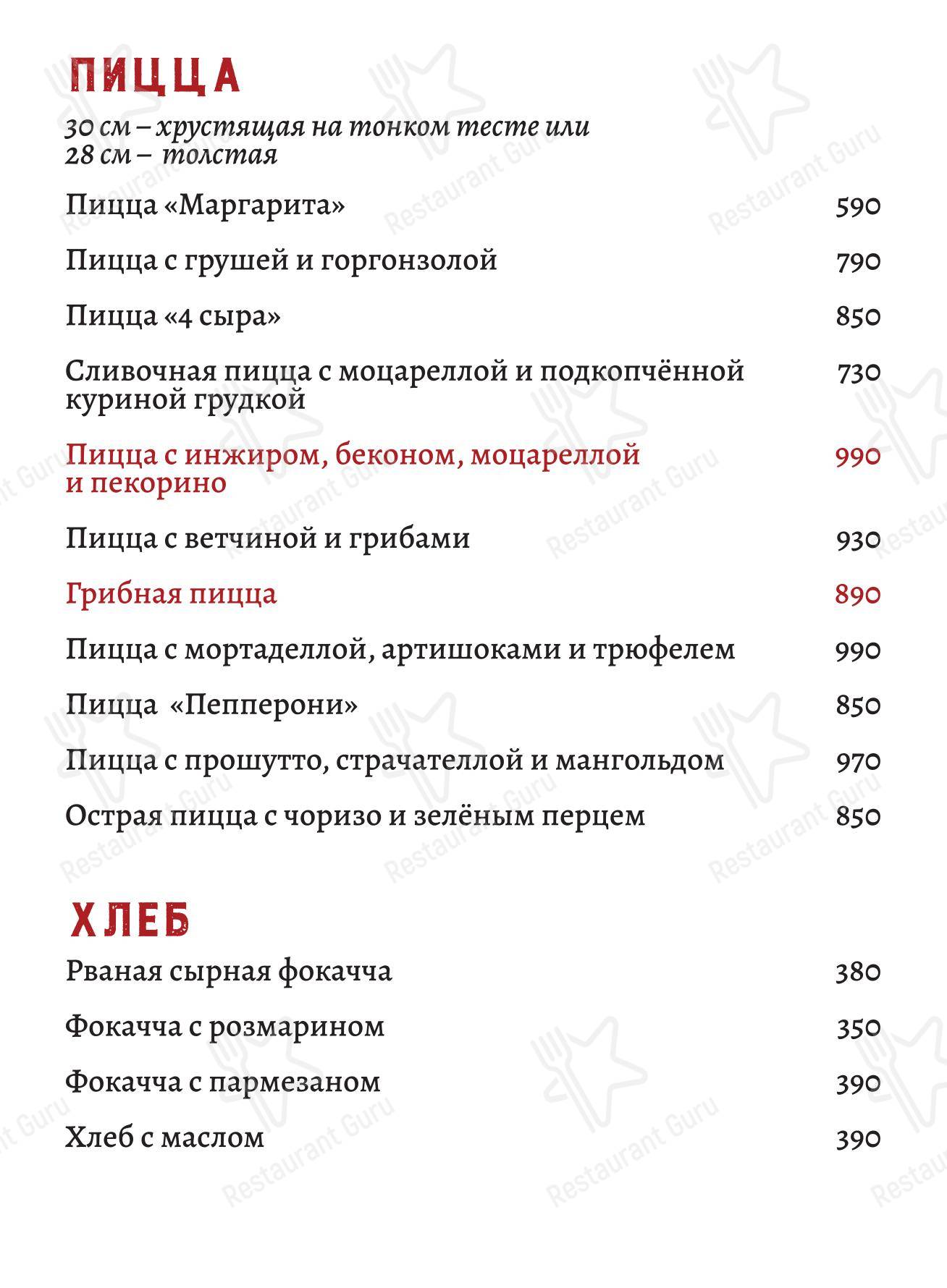 Детское ресторана Мария Санта в Москве