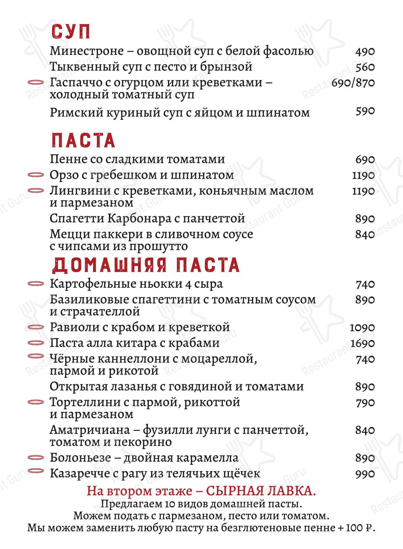 Детское ресторана Мария Санта