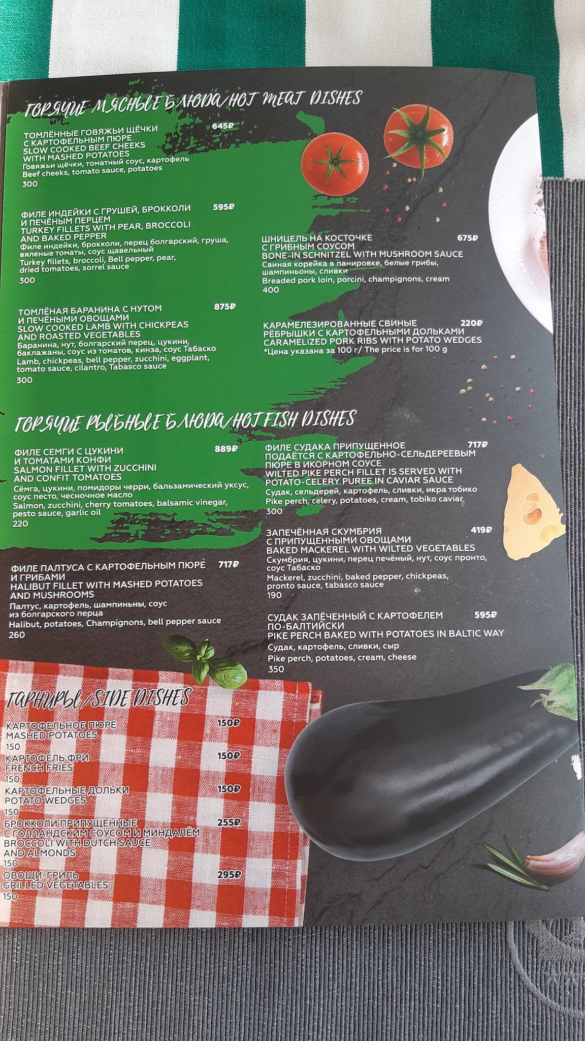 Марио Пицца меню