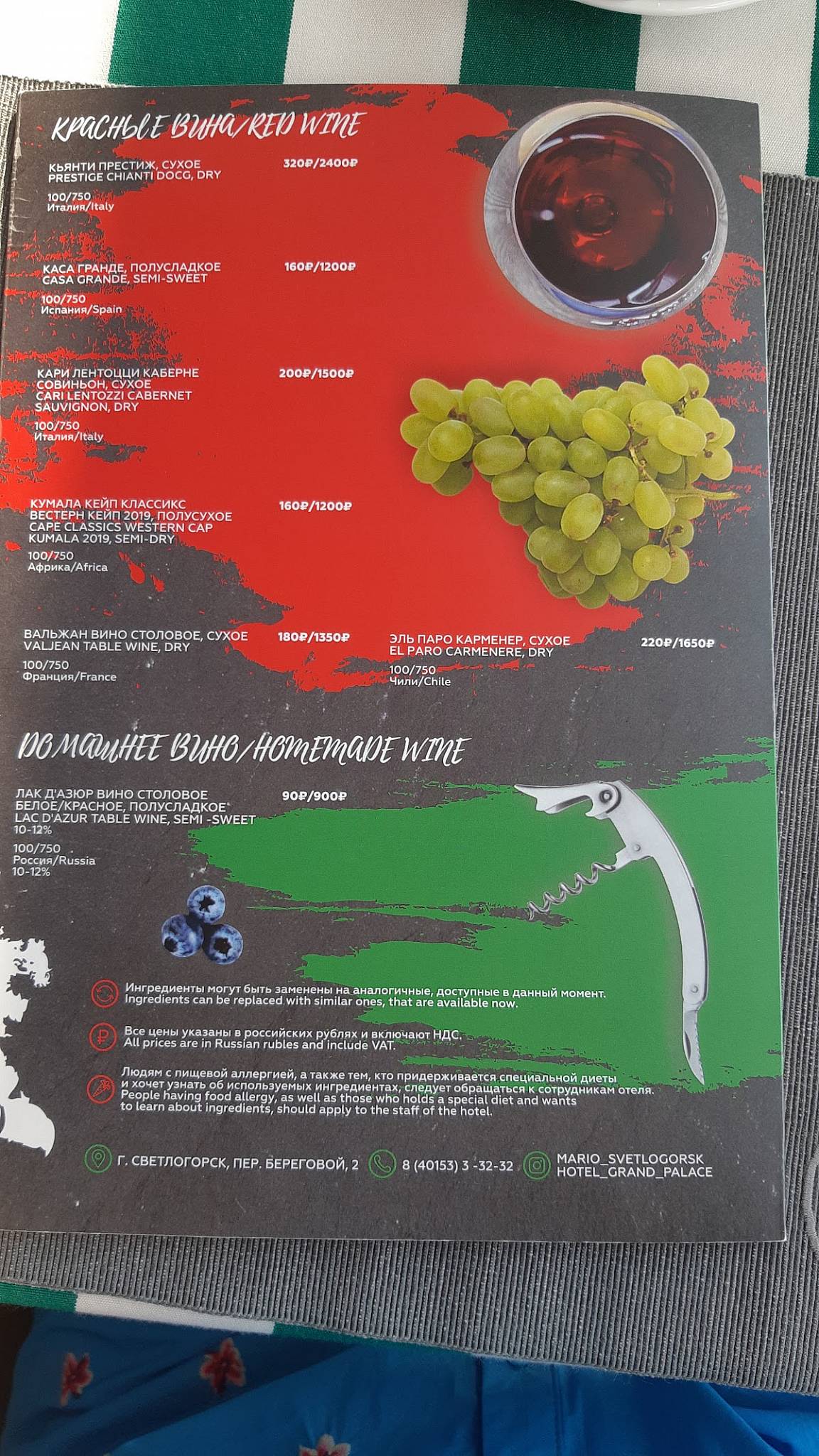 Марио Пицца меню