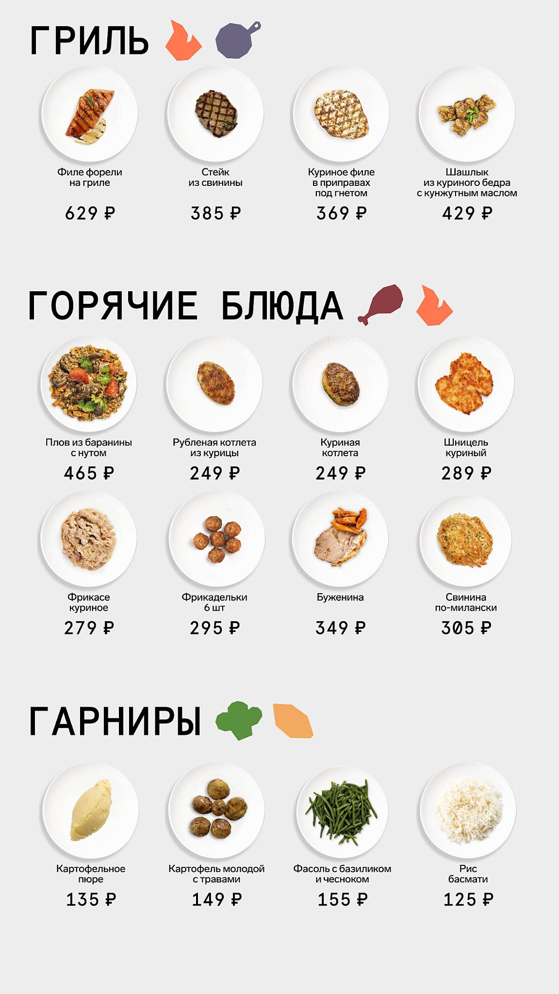Marketplace меню