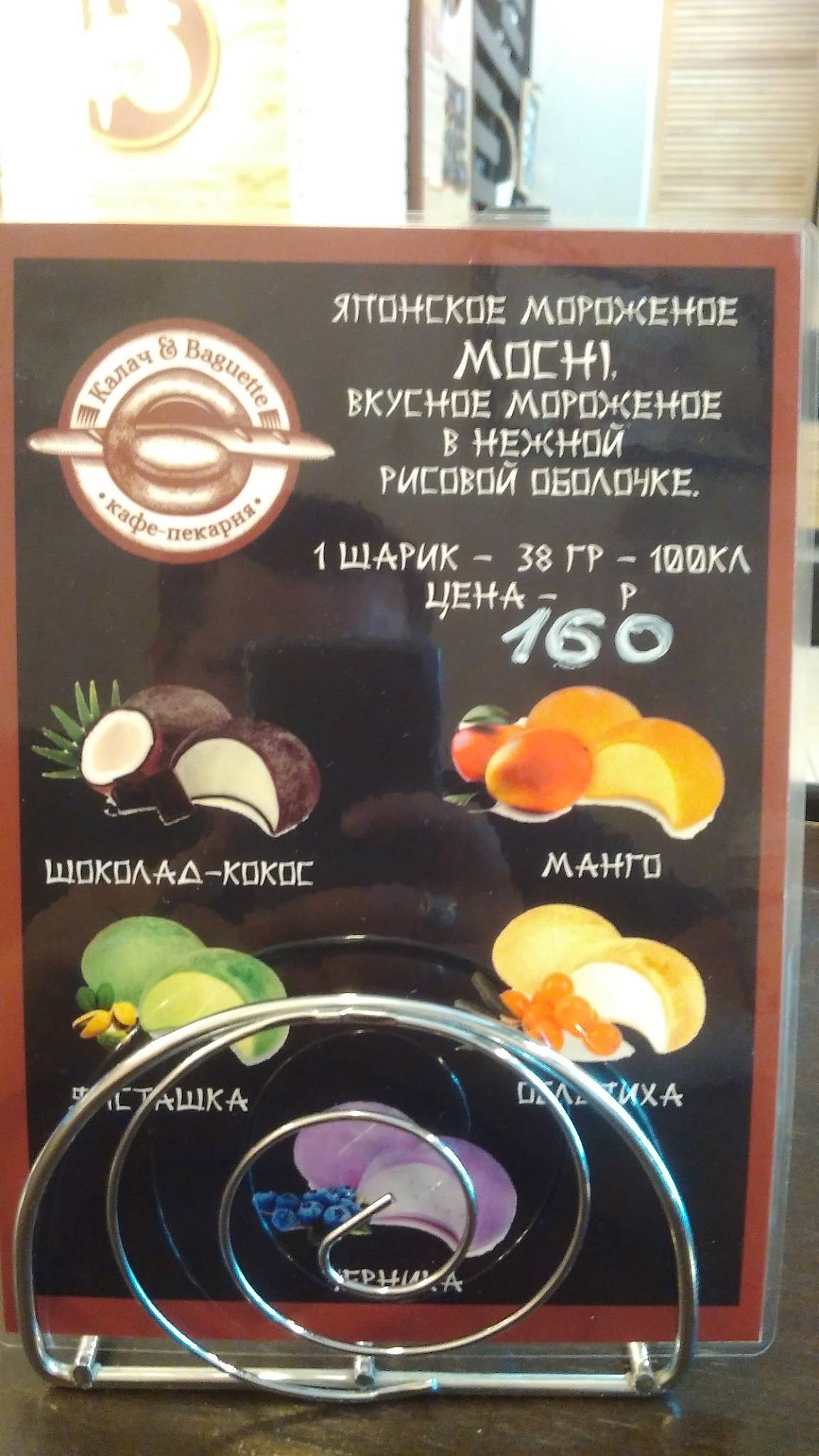 Мармеладница меню